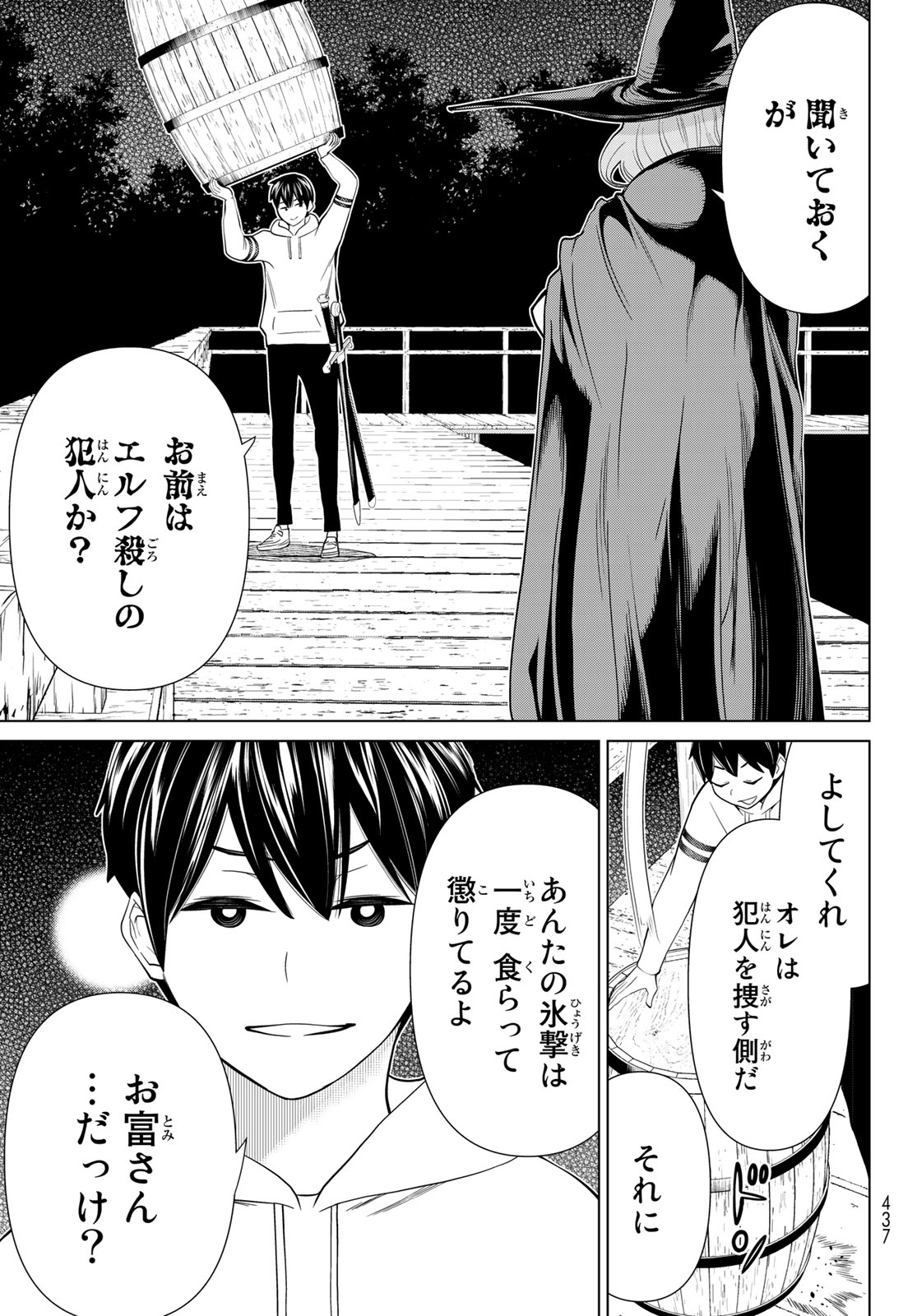 JIKAN TEISHI YUUSHA - YOMEI 3-KA NO SETTEI JA SEKAI O SUKUU NI WA MIJIKA SUGIRU - raw - Chapter 39 - https://jpdd.ccdd.to/JPDD/jikanteishiyuushayomei3kanosetteijasekaiosukuuniwamijikasugiru/240779/ddt0bexhzk3.jpg