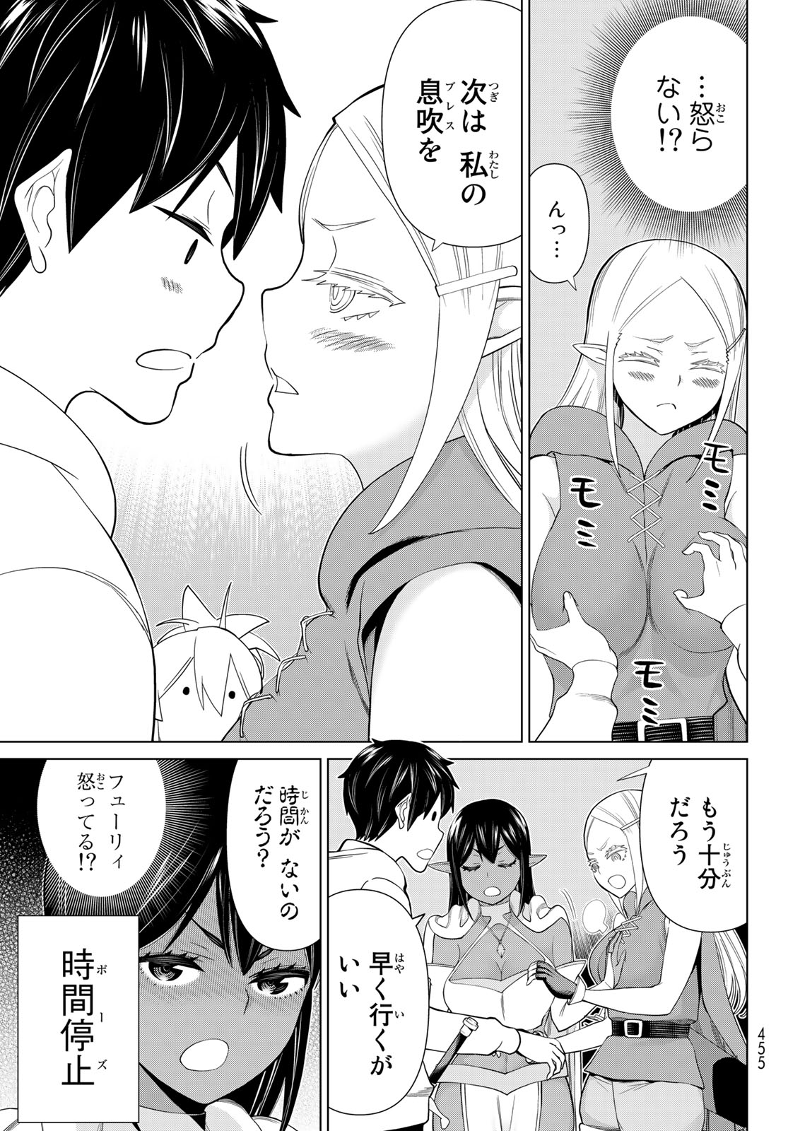 JIKAN TEISHI YUUSHA - YOMEI 3-KA NO SETTEI JA SEKAI O SUKUU NI WA MIJIKA SUGIRU - raw - Chapter 39 - https://jpdd.ccdd.to/JPDD/jikanteishiyuushayomei3kanosetteijasekaiosukuuniwamijikasugiru/240779/jj2ah42yacd.jpg