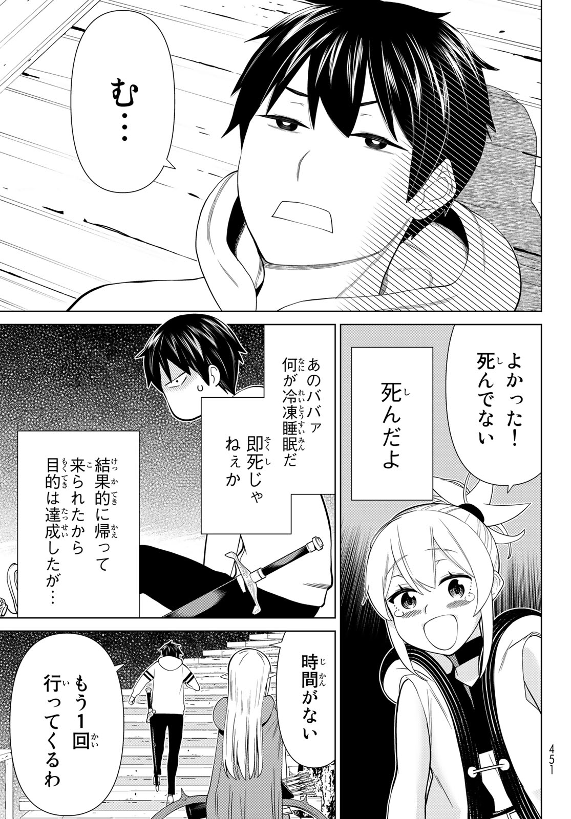 JIKAN TEISHI YUUSHA - YOMEI 3-KA NO SETTEI JA SEKAI O SUKUU NI WA MIJIKA SUGIRU - raw - Chapter 39 - https://jpdd.ccdd.to/JPDD/jikanteishiyuushayomei3kanosetteijasekaiosukuuniwamijikasugiru/240779/m2uoujnxvsq.jpg
