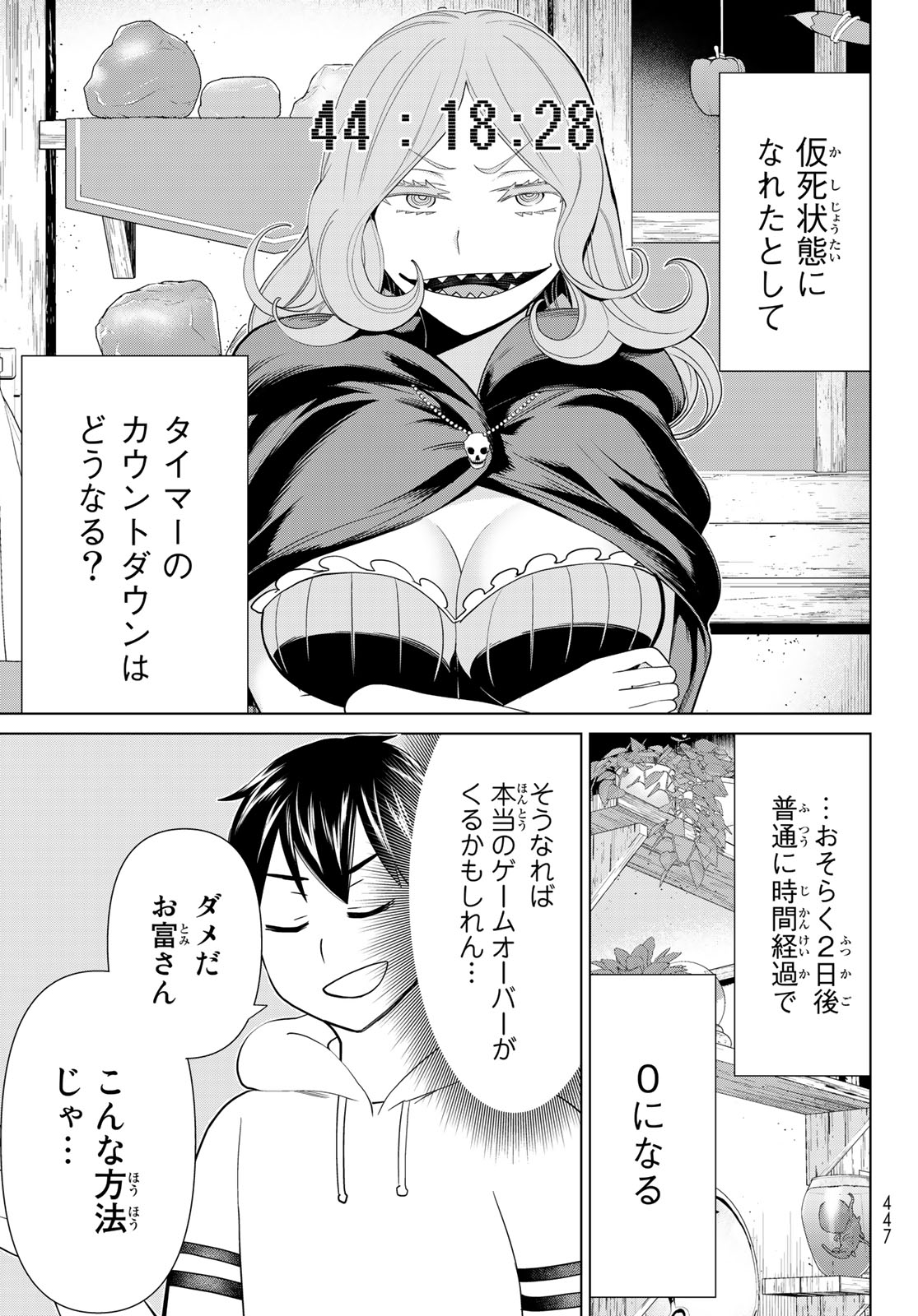 JIKAN TEISHI YUUSHA - YOMEI 3-KA NO SETTEI JA SEKAI O SUKUU NI WA MIJIKA SUGIRU - raw - Chapter 39 - https://jpdd.ccdd.to/JPDD/jikanteishiyuushayomei3kanosetteijasekaiosukuuniwamijikasugiru/240779/mgoppopvie0.jpg