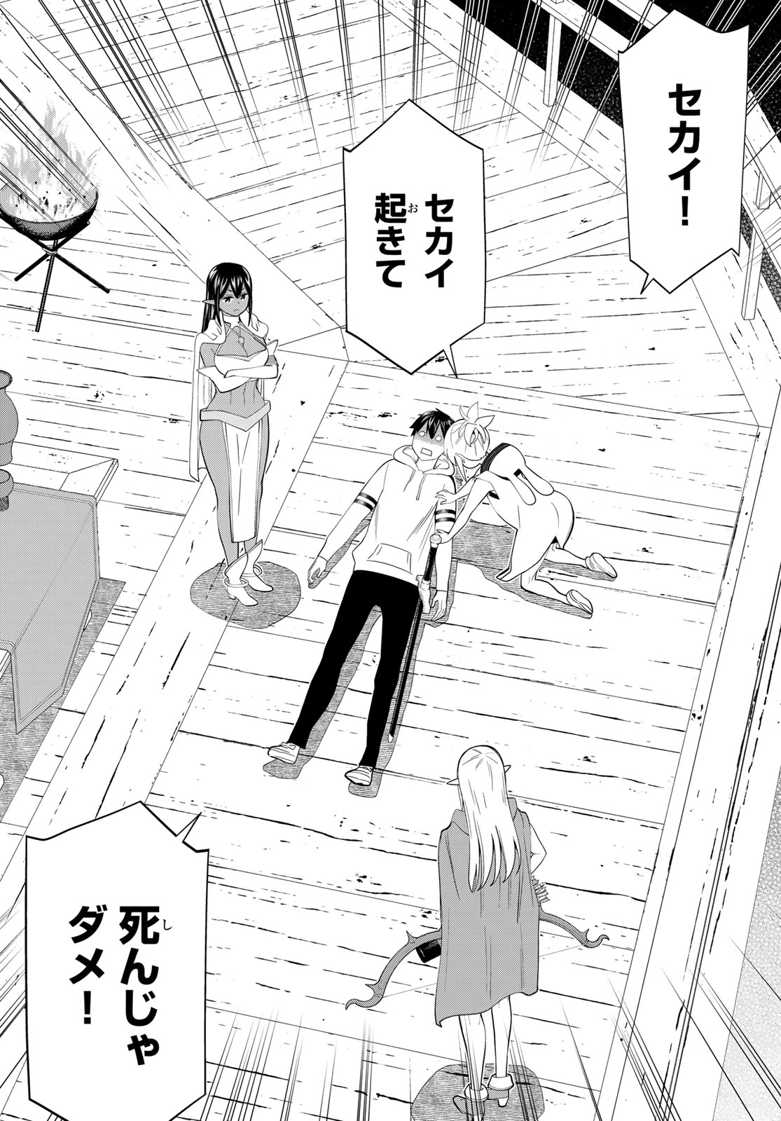 JIKAN TEISHI YUUSHA - YOMEI 3-KA NO SETTEI JA SEKAI O SUKUU NI WA MIJIKA SUGIRU - raw - Chapter 39 - https://jpdd.ccdd.to/JPDD/jikanteishiyuushayomei3kanosetteijasekaiosukuuniwamijikasugiru/240779/sukgcy33lbx.jpg