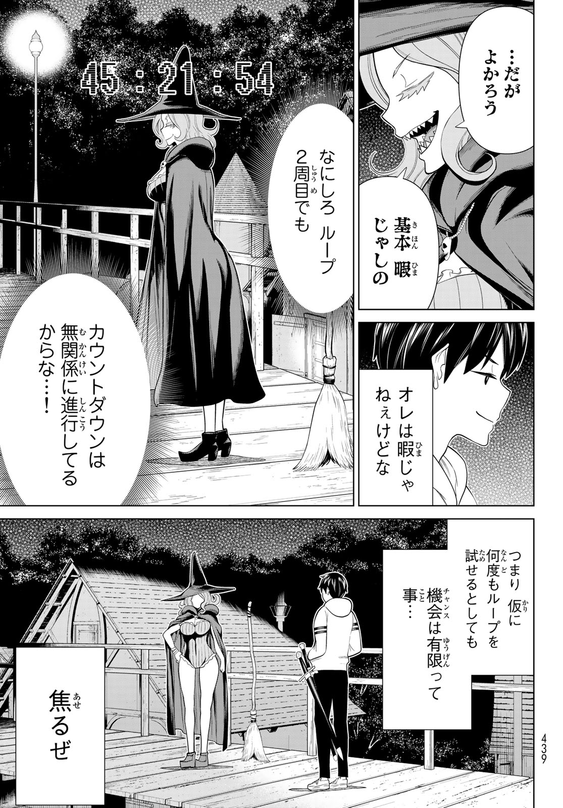 JIKAN TEISHI YUUSHA - YOMEI 3-KA NO SETTEI JA SEKAI O SUKUU NI WA MIJIKA SUGIRU - raw - Chapter 39 - https://jpdd.ccdd.to/JPDD/jikanteishiyuushayomei3kanosetteijasekaiosukuuniwamijikasugiru/240779/unud3gpqnc0.jpg