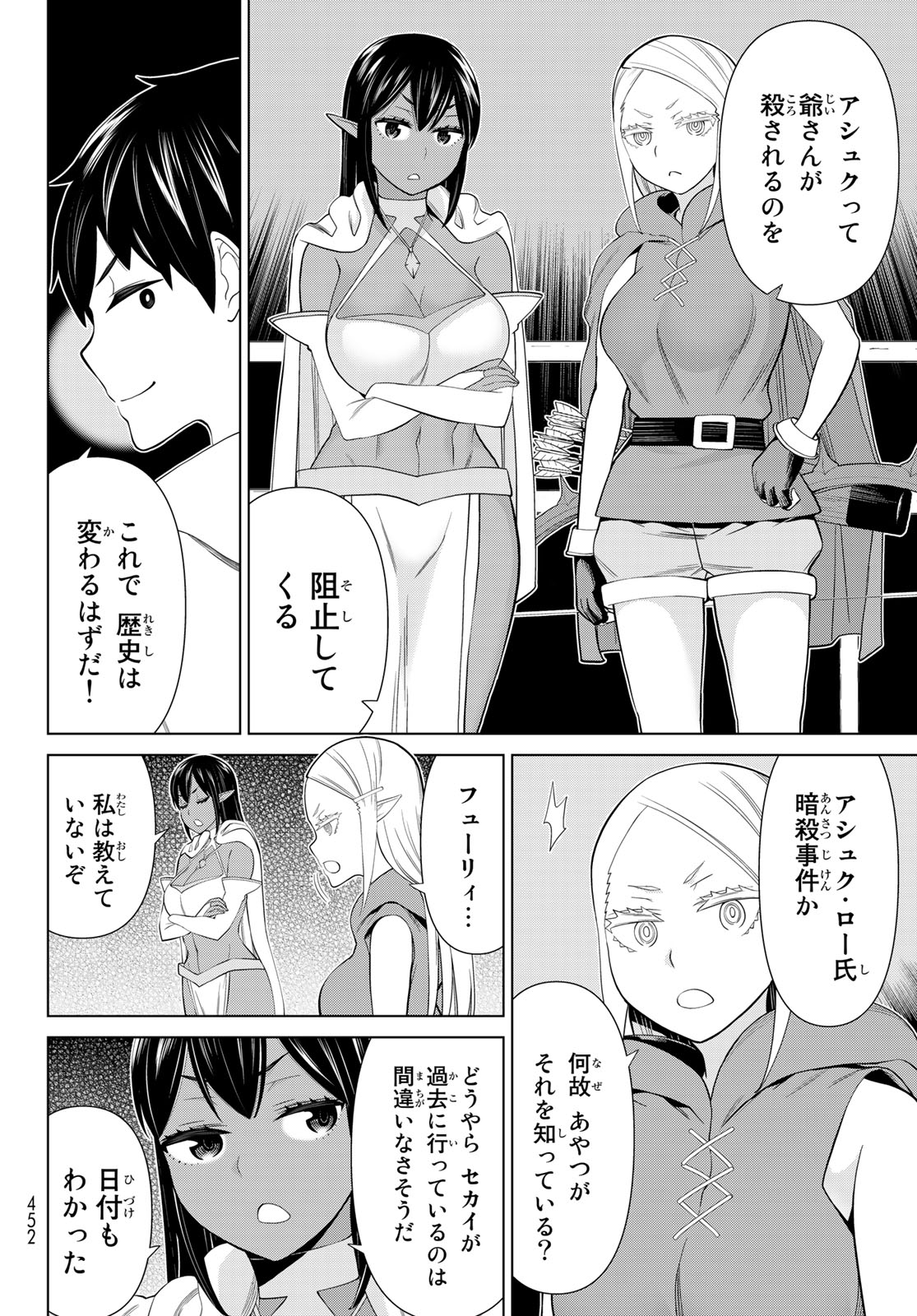 JIKAN TEISHI YUUSHA - YOMEI 3-KA NO SETTEI JA SEKAI O SUKUU NI WA MIJIKA SUGIRU - raw - Chapter 39 - https://jpdd.ccdd.to/JPDD/jikanteishiyuushayomei3kanosetteijasekaiosukuuniwamijikasugiru/240779/x3bohp1luhv.jpg