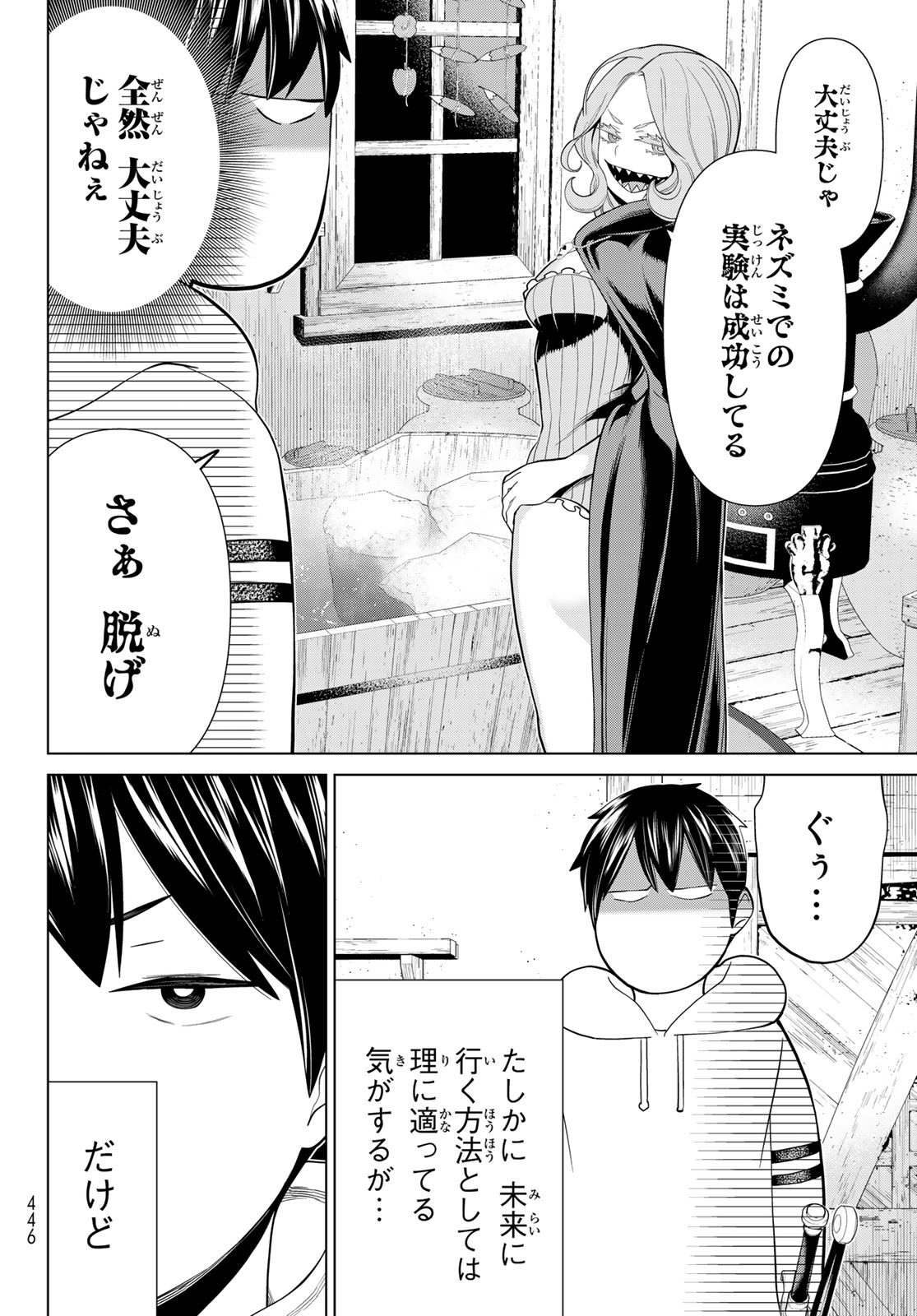 JIKAN TEISHI YUUSHA - YOMEI 3-KA NO SETTEI JA SEKAI O SUKUU NI WA MIJIKA SUGIRU - raw - Chapter 39 - https://jpdd.ccdd.to/JPDD/jikanteishiyuushayomei3kanosetteijasekaiosukuuniwamijikasugiru/240779/xcg1er420vq.jpg