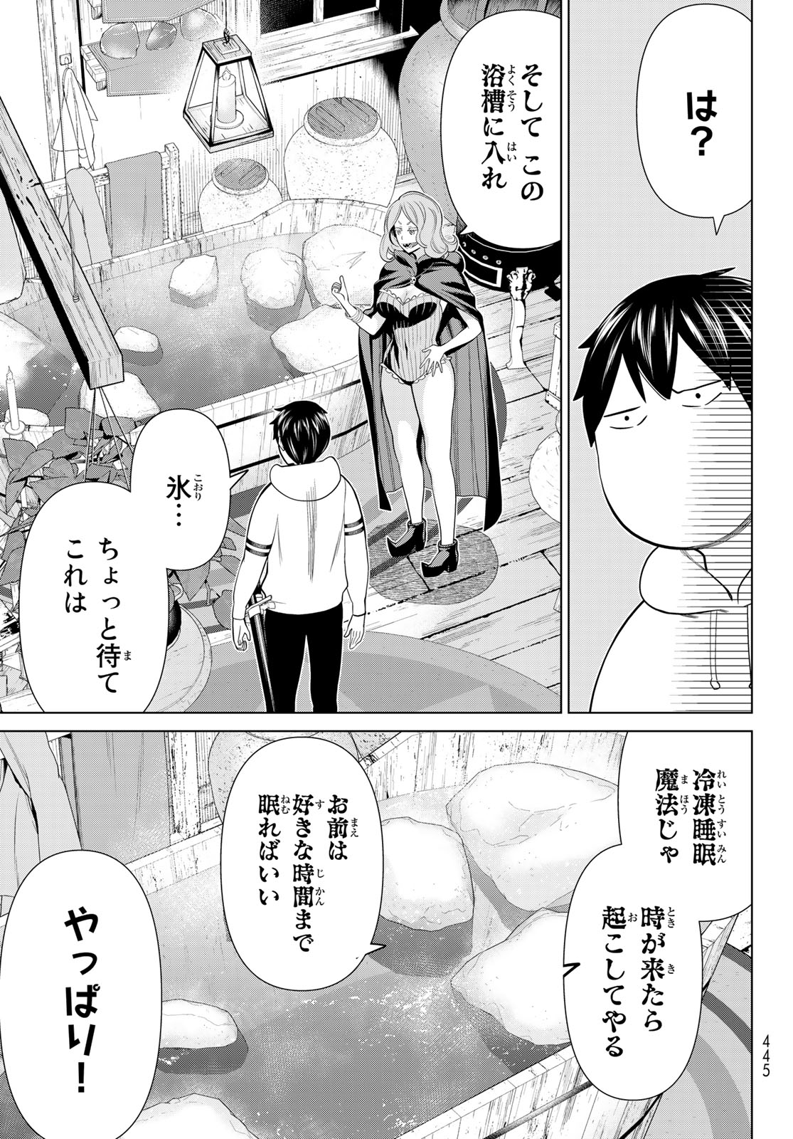 JIKAN TEISHI YUUSHA - YOMEI 3-KA NO SETTEI JA SEKAI O SUKUU NI WA MIJIKA SUGIRU - raw - Chapter 39 - https://jpdd.ccdd.to/JPDD/jikanteishiyuushayomei3kanosetteijasekaiosukuuniwamijikasugiru/240779/xd2u5mxmjen.jpg
