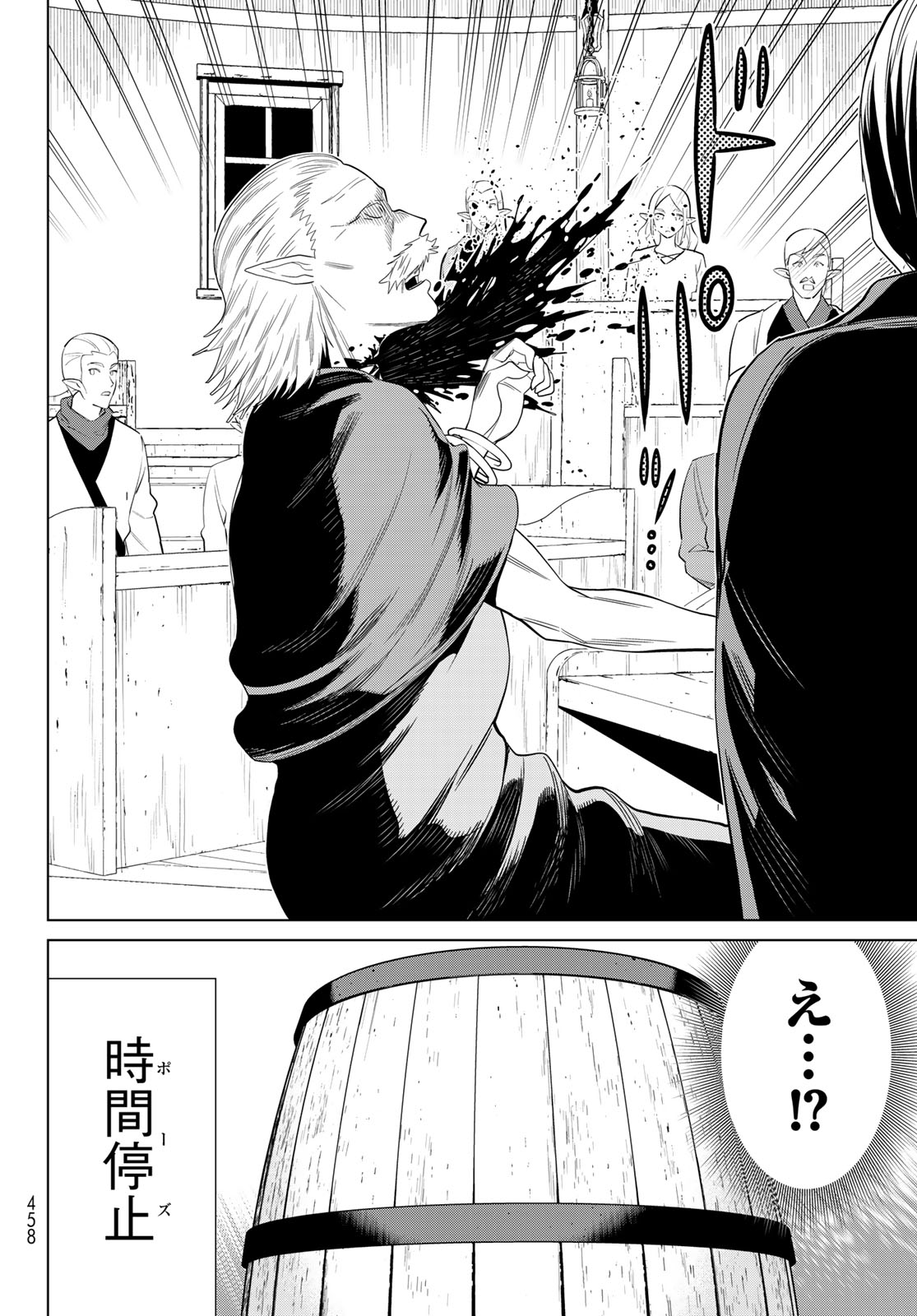 JIKAN TEISHI YUUSHA - YOMEI 3-KA NO SETTEI JA SEKAI O SUKUU NI WA MIJIKA SUGIRU - raw - Chapter 39 - https://jpdd.ccdd.to/JPDD/jikanteishiyuushayomei3kanosetteijasekaiosukuuniwamijikasugiru/240779/y0jssffwbrs.jpg