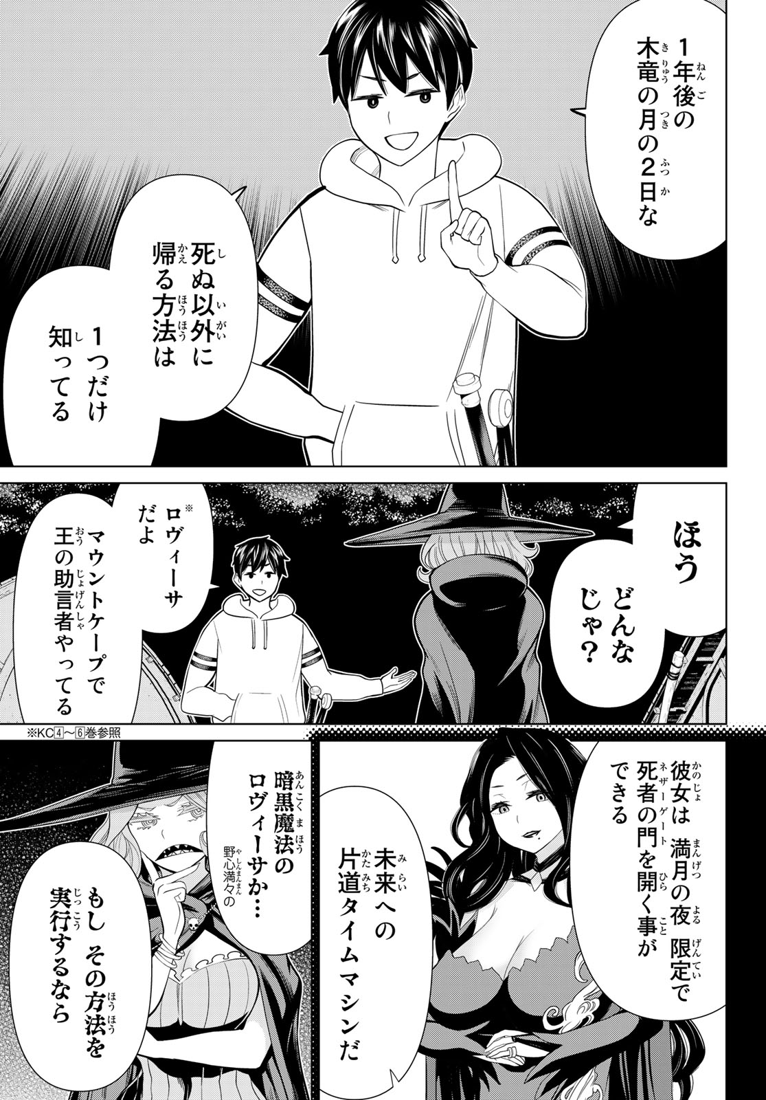 JIKAN TEISHI YUUSHA - YOMEI 3-KA NO SETTEI JA SEKAI O SUKUU NI WA MIJIKA SUGIRU - raw - Chapter 39 - https://jpdd.ccdd.to/JPDD/jikanteishiyuushayomei3kanosetteijasekaiosukuuniwamijikasugiru/240779/yqkc0wztj5y.jpg