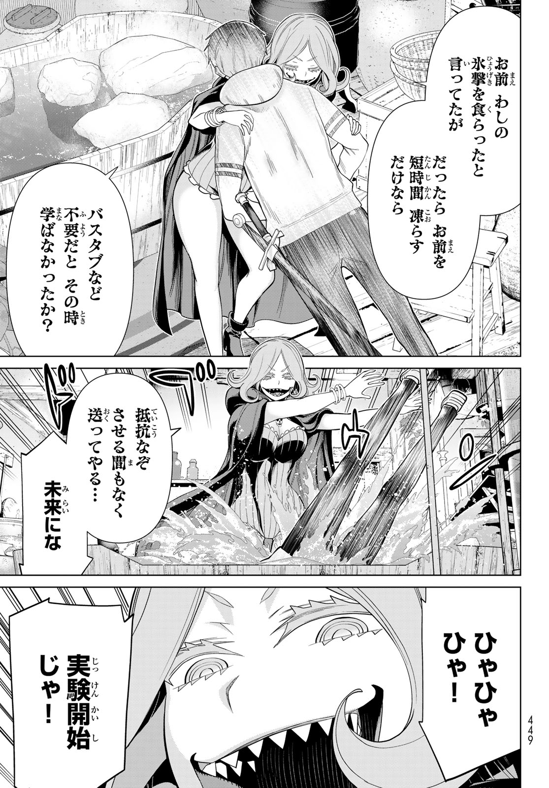 JIKAN TEISHI YUUSHA - YOMEI 3-KA NO SETTEI JA SEKAI O SUKUU NI WA MIJIKA SUGIRU - raw - Chapter 39 - https://jpdd.ccdd.to/JPDD/jikanteishiyuushayomei3kanosetteijasekaiosukuuniwamijikasugiru/240779/zcdi5rlotlk.jpg