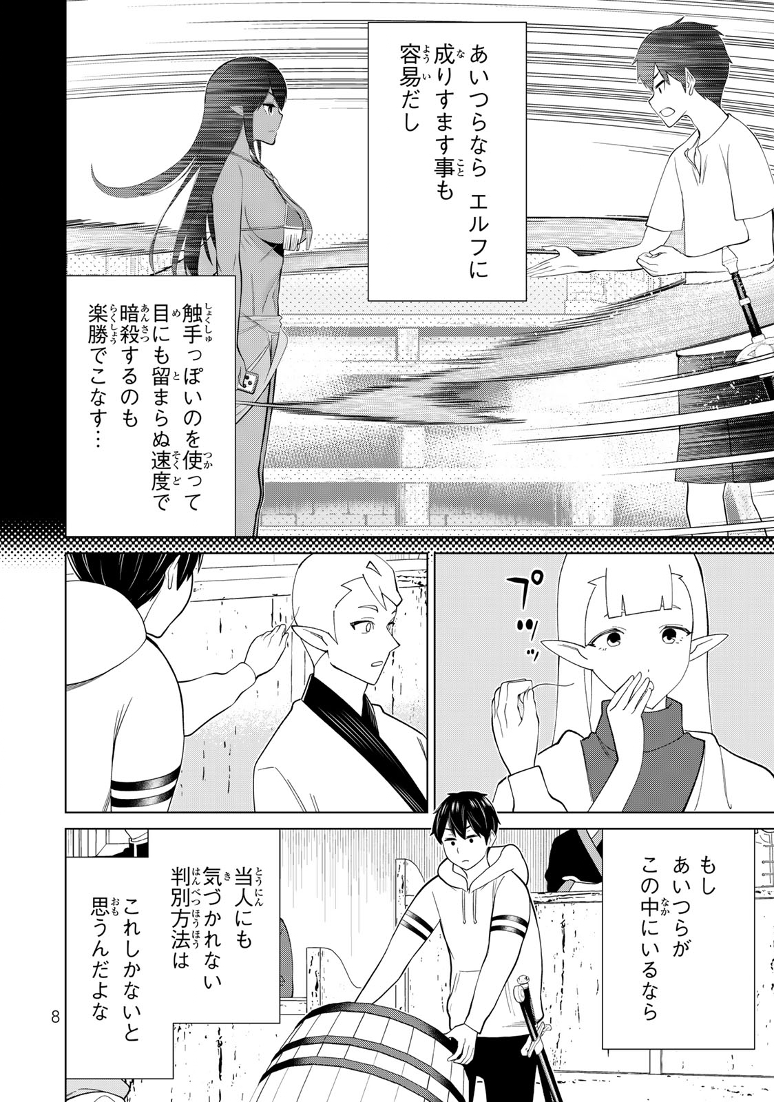 JIKAN TEISHI YUUSHA - YOMEI 3-KA NO SETTEI JA SEKAI O SUKUU NI WA MIJIKA SUGIRU - raw - Chapter 40 - https://jpdd.ccdd.to/JPDD/jikanteishiyuushayomei3kanosetteijasekaiosukuuniwamijikasugiru/241865/0y0cnyir5ks.jpg