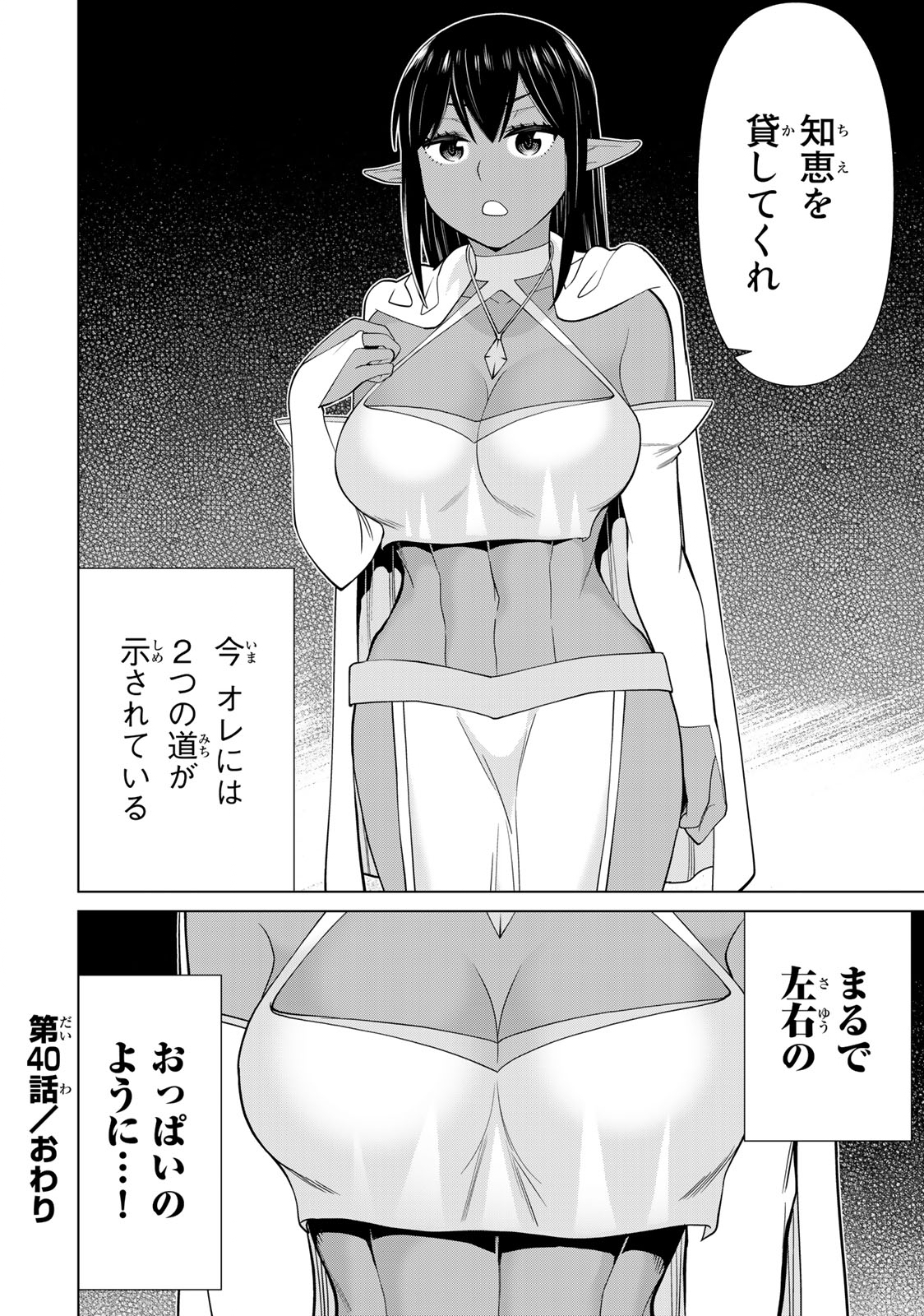 JIKAN TEISHI YUUSHA - YOMEI 3-KA NO SETTEI JA SEKAI O SUKUU NI WA MIJIKA SUGIRU - raw - Chapter 40 - https://jpdd.ccdd.to/JPDD/jikanteishiyuushayomei3kanosetteijasekaiosukuuniwamijikasugiru/241865/1kwco0xjkes.jpg