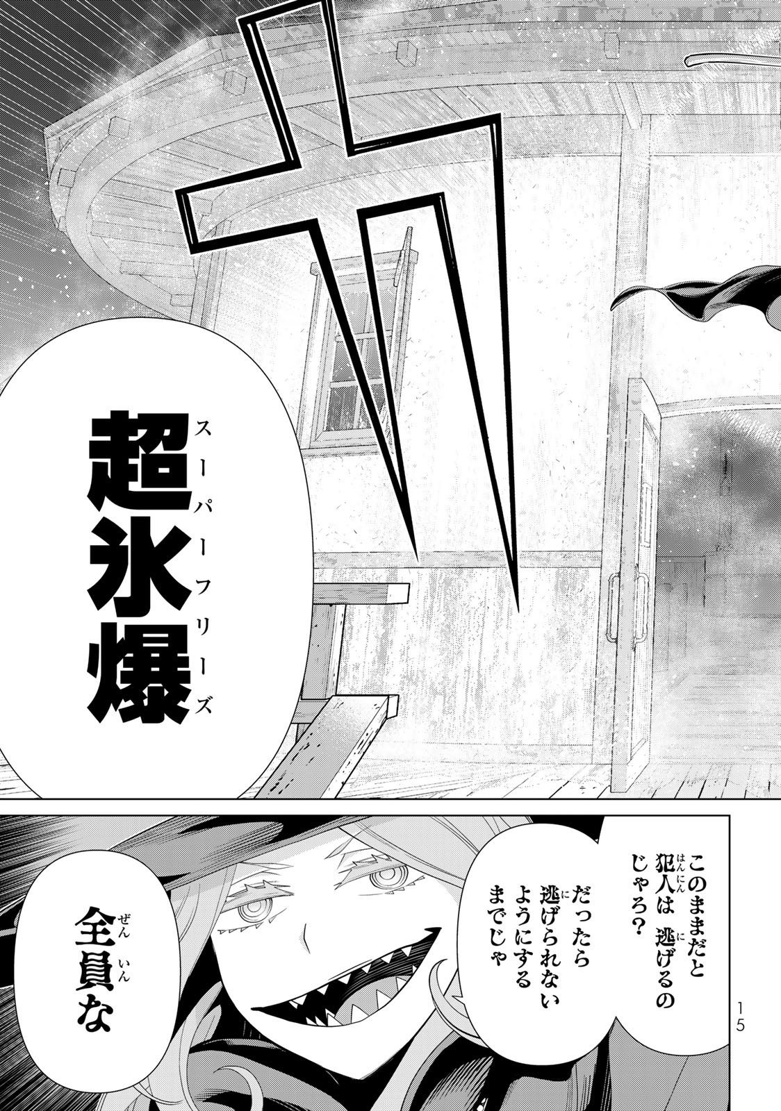 JIKAN TEISHI YUUSHA - YOMEI 3-KA NO SETTEI JA SEKAI O SUKUU NI WA MIJIKA SUGIRU - raw - Chapter 40 - https://jpdd.ccdd.to/JPDD/jikanteishiyuushayomei3kanosetteijasekaiosukuuniwamijikasugiru/241865/25rdgogfrj2.jpg