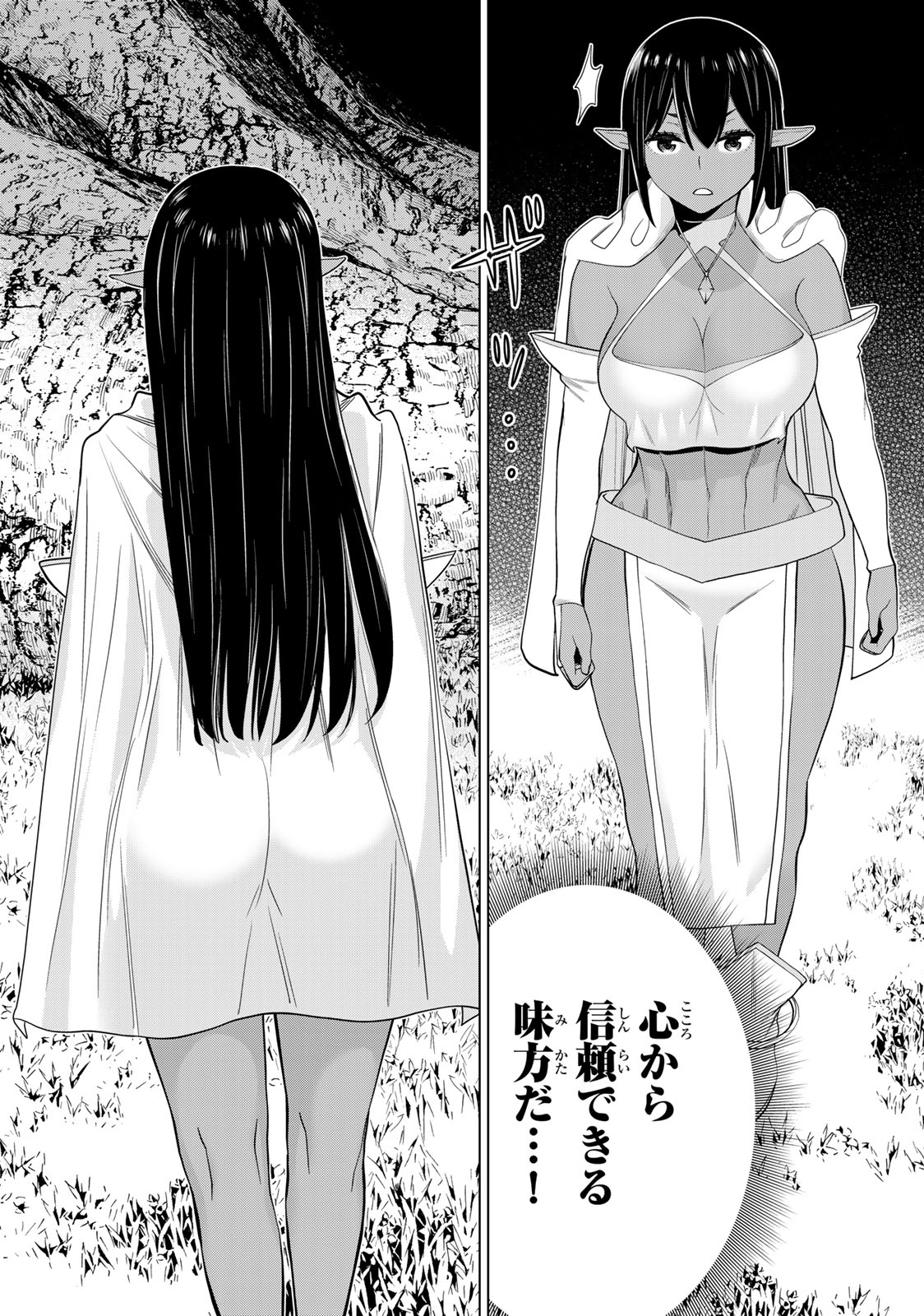 JIKAN TEISHI YUUSHA - YOMEI 3-KA NO SETTEI JA SEKAI O SUKUU NI WA MIJIKA SUGIRU - raw - Chapter 40 - https://jpdd.ccdd.to/JPDD/jikanteishiyuushayomei3kanosetteijasekaiosukuuniwamijikasugiru/241865/3pe32bfujdk.jpg