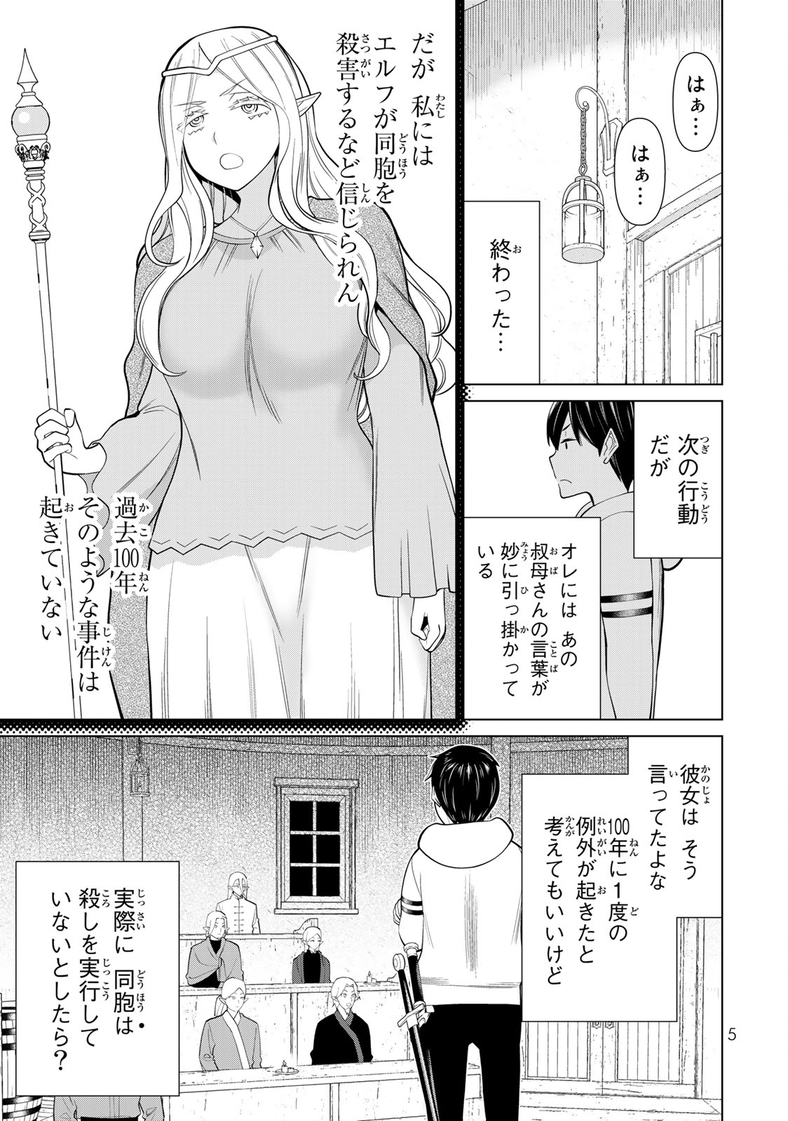 JIKAN TEISHI YUUSHA - YOMEI 3-KA NO SETTEI JA SEKAI O SUKUU NI WA MIJIKA SUGIRU - raw - Chapter 40 - https://jpdd.ccdd.to/JPDD/jikanteishiyuushayomei3kanosetteijasekaiosukuuniwamijikasugiru/241865/4qphzp3w3fk.jpg
