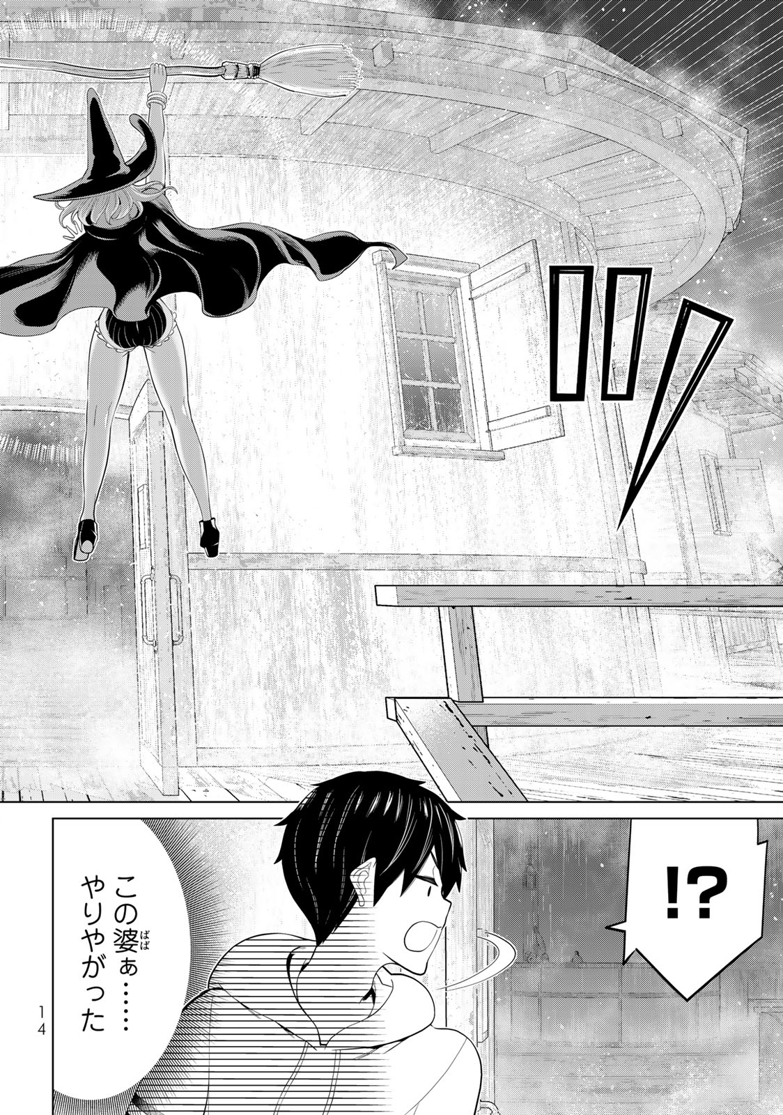JIKAN TEISHI YUUSHA - YOMEI 3-KA NO SETTEI JA SEKAI O SUKUU NI WA MIJIKA SUGIRU - raw - Chapter 40 - https://jpdd.ccdd.to/JPDD/jikanteishiyuushayomei3kanosetteijasekaiosukuuniwamijikasugiru/241865/4rqkm2gcteq.jpg