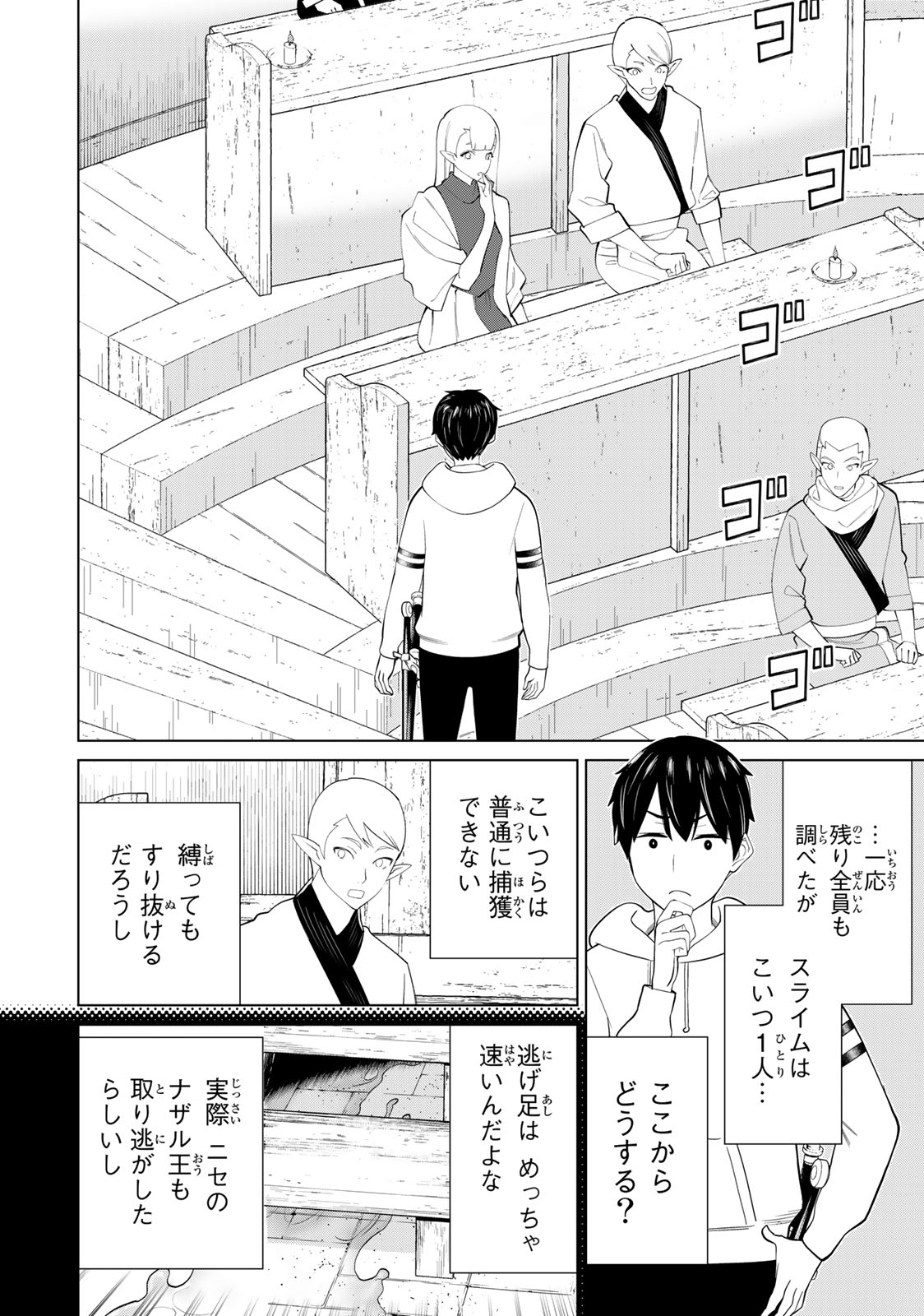 JIKAN TEISHI YUUSHA - YOMEI 3-KA NO SETTEI JA SEKAI O SUKUU NI WA MIJIKA SUGIRU - raw - Chapter 40 - https://jpdd.ccdd.to/JPDD/jikanteishiyuushayomei3kanosetteijasekaiosukuuniwamijikasugiru/241865/alu5pghmz0c.jpg
