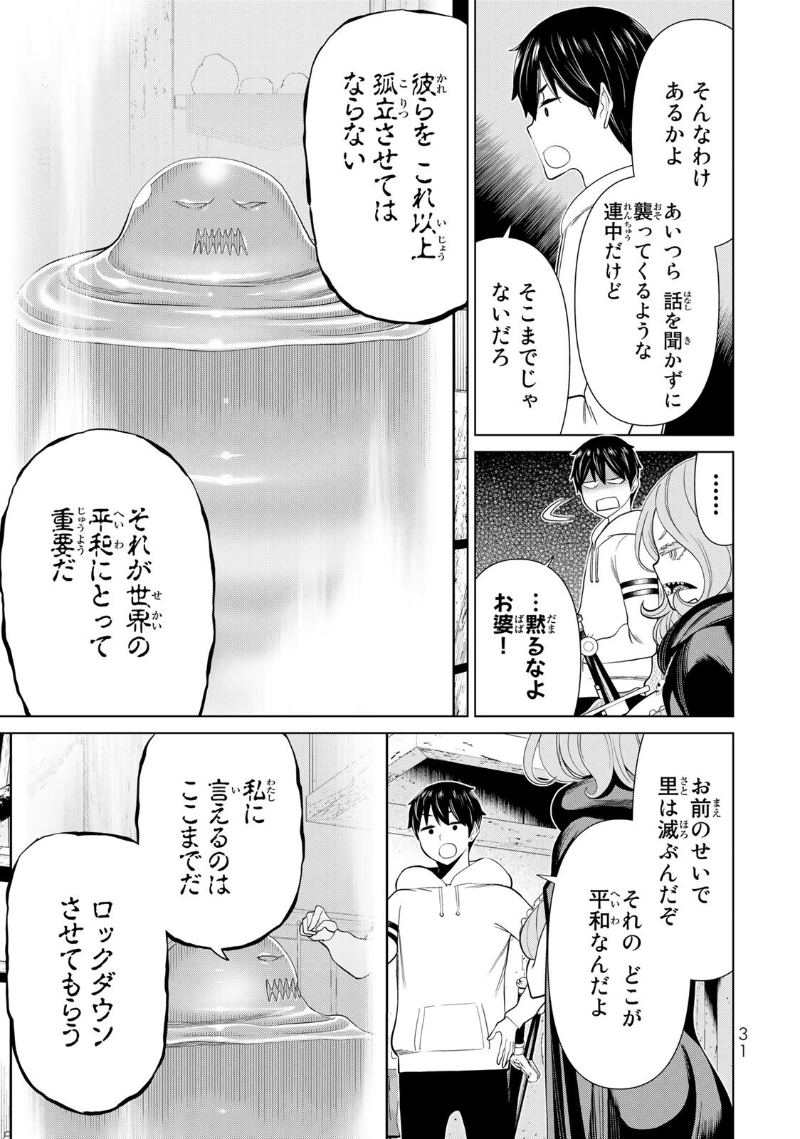 JIKAN TEISHI YUUSHA - YOMEI 3-KA NO SETTEI JA SEKAI O SUKUU NI WA MIJIKA SUGIRU - raw - Chapter 40 - https://jpdd.ccdd.to/JPDD/jikanteishiyuushayomei3kanosetteijasekaiosukuuniwamijikasugiru/241865/bjifxefmzz5.jpg