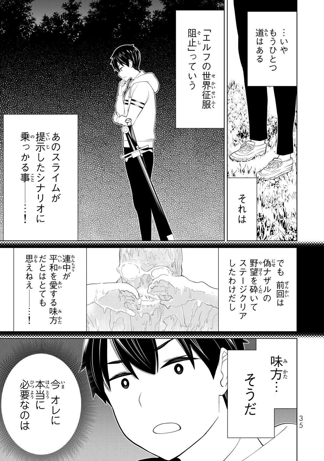 JIKAN TEISHI YUUSHA - YOMEI 3-KA NO SETTEI JA SEKAI O SUKUU NI WA MIJIKA SUGIRU - raw - Chapter 40 - https://jpdd.ccdd.to/JPDD/jikanteishiyuushayomei3kanosetteijasekaiosukuuniwamijikasugiru/241865/dkr5sstnpow.jpg