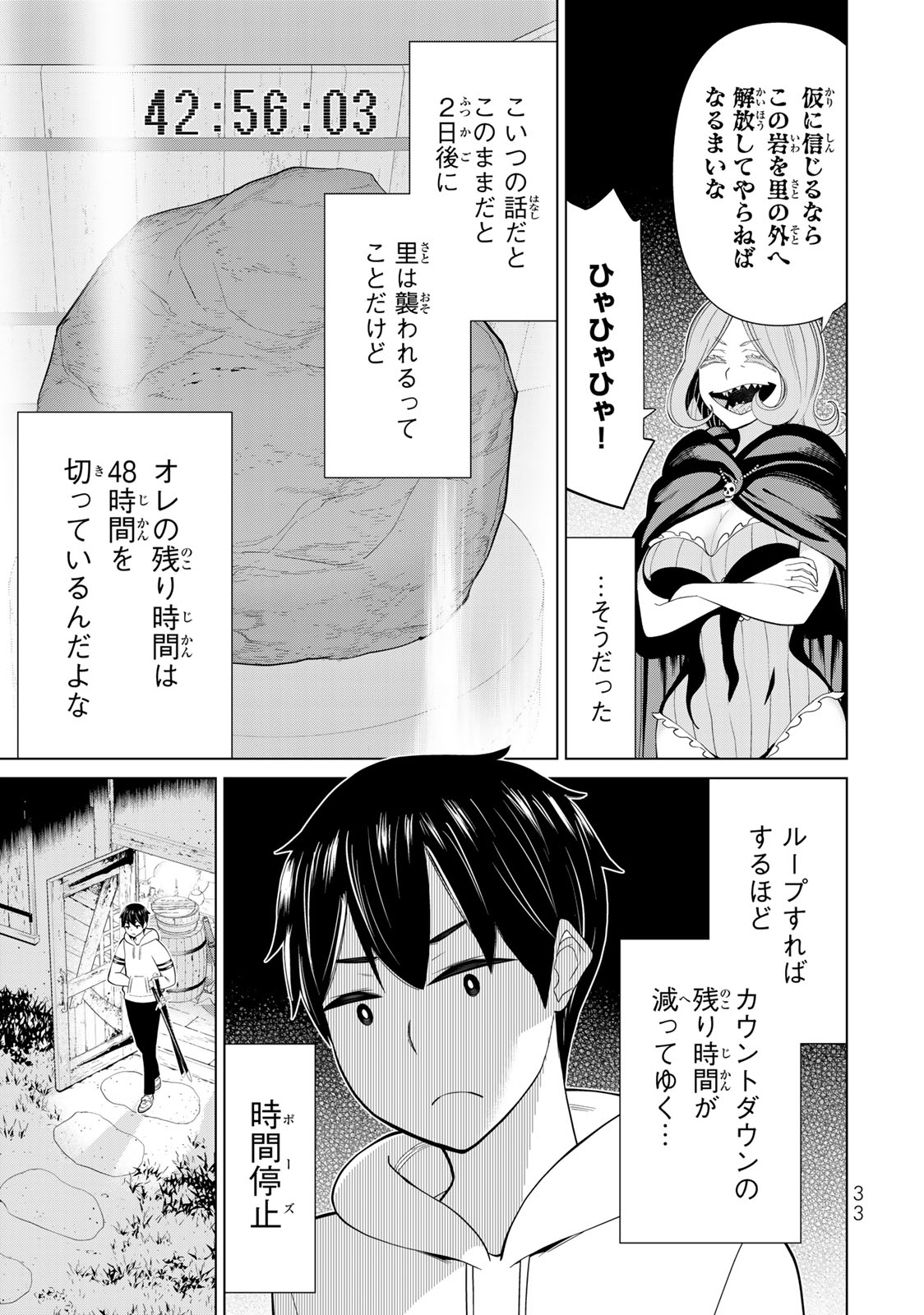 JIKAN TEISHI YUUSHA - YOMEI 3-KA NO SETTEI JA SEKAI O SUKUU NI WA MIJIKA SUGIRU - raw - Chapter 40 - https://jpdd.ccdd.to/JPDD/jikanteishiyuushayomei3kanosetteijasekaiosukuuniwamijikasugiru/241865/e0zp5igcklo.jpg