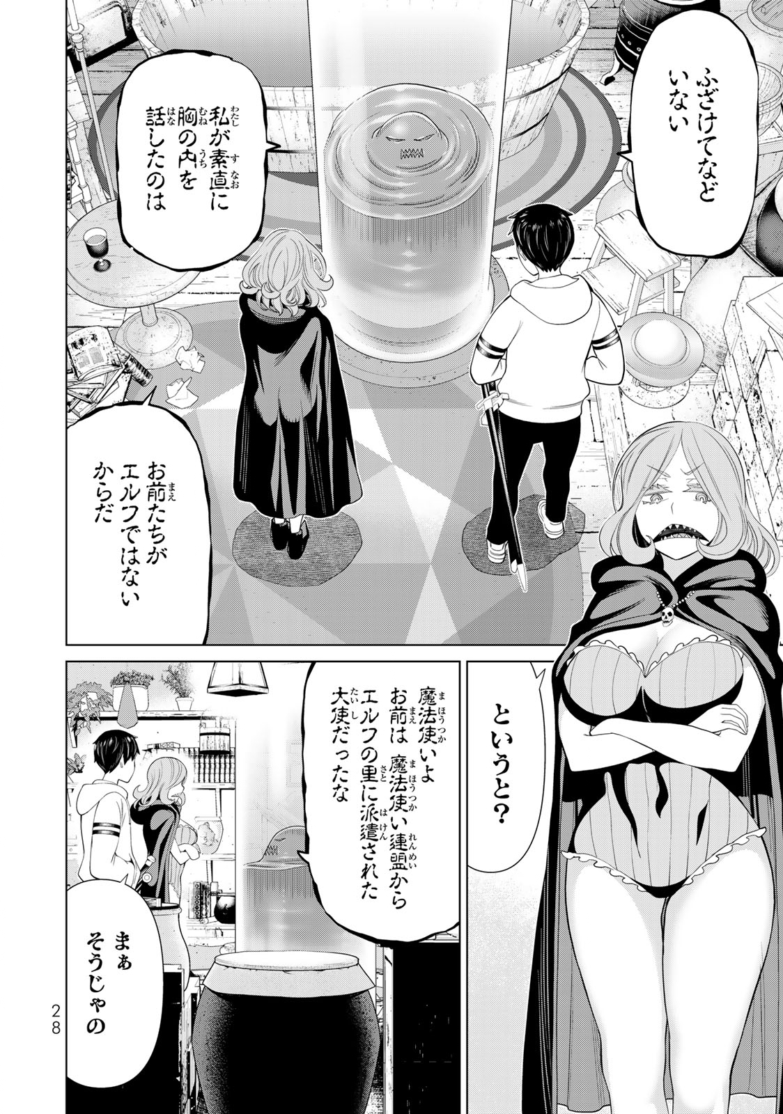 JIKAN TEISHI YUUSHA - YOMEI 3-KA NO SETTEI JA SEKAI O SUKUU NI WA MIJIKA SUGIRU - raw - Chapter 40 - https://jpdd.ccdd.to/JPDD/jikanteishiyuushayomei3kanosetteijasekaiosukuuniwamijikasugiru/241865/hfjkfw2kca1.jpg