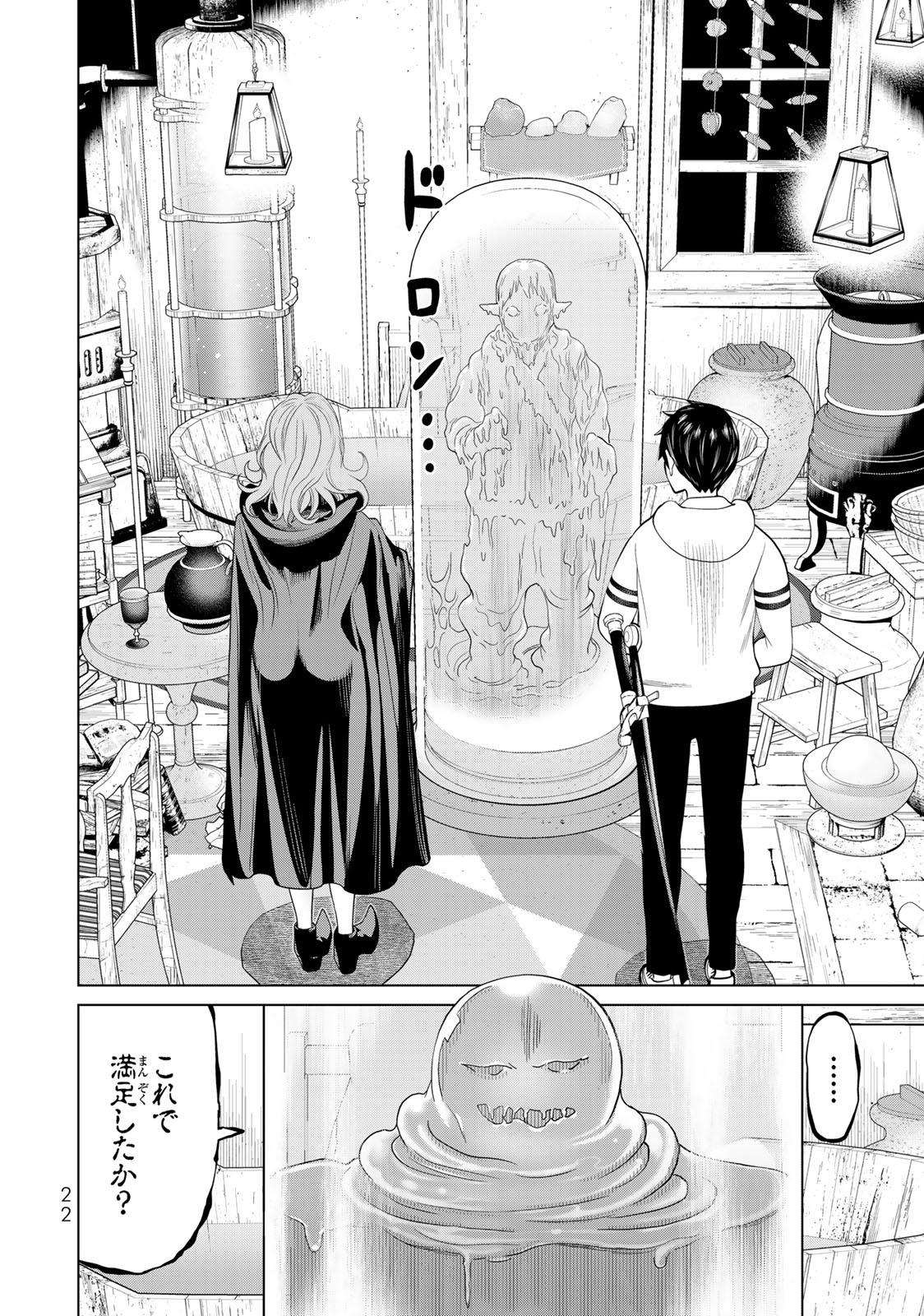 JIKAN TEISHI YUUSHA - YOMEI 3-KA NO SETTEI JA SEKAI O SUKUU NI WA MIJIKA SUGIRU - raw - Chapter 40 - https://jpdd.ccdd.to/JPDD/jikanteishiyuushayomei3kanosetteijasekaiosukuuniwamijikasugiru/241865/jd5sdwbizpr.jpg
