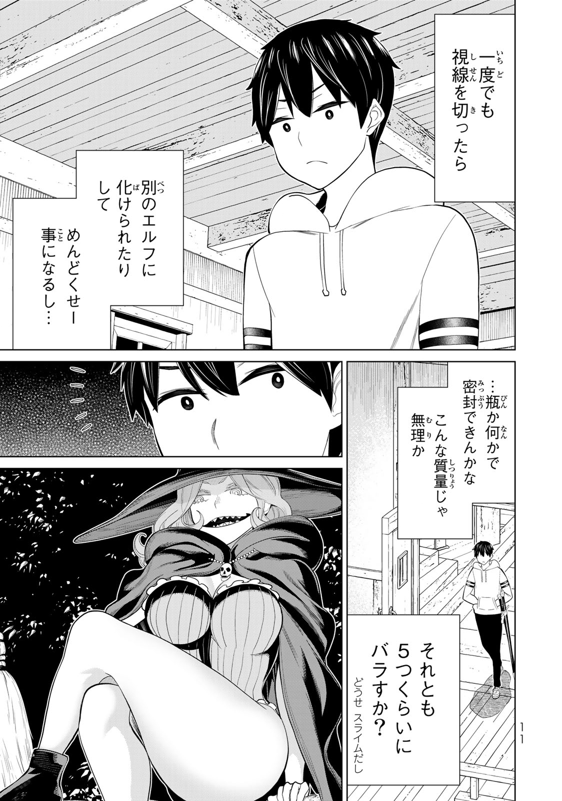 JIKAN TEISHI YUUSHA - YOMEI 3-KA NO SETTEI JA SEKAI O SUKUU NI WA MIJIKA SUGIRU - raw - Chapter 40 - https://jpdd.ccdd.to/JPDD/jikanteishiyuushayomei3kanosetteijasekaiosukuuniwamijikasugiru/241865/m1vgmi0o5of.jpg