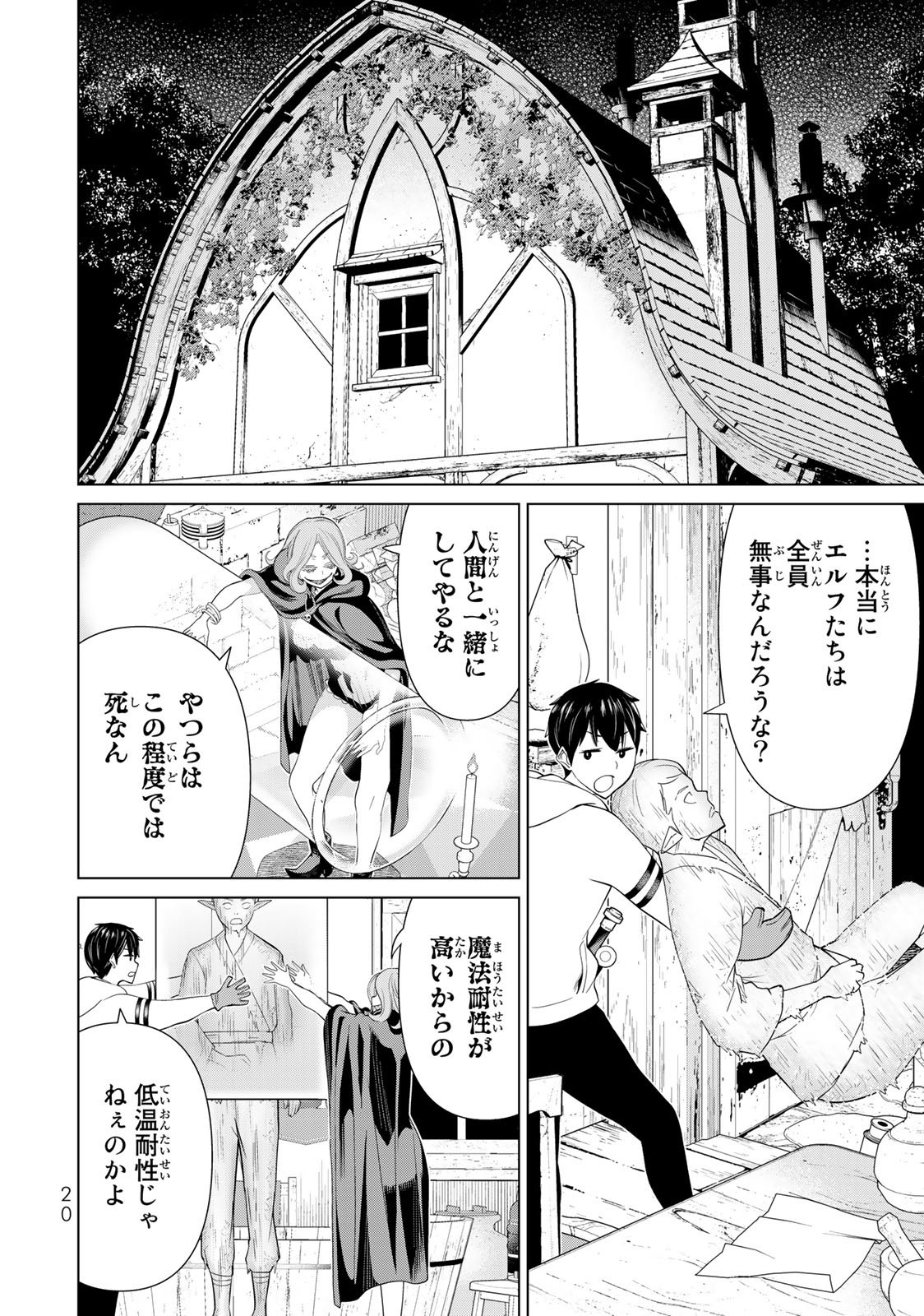 JIKAN TEISHI YUUSHA - YOMEI 3-KA NO SETTEI JA SEKAI O SUKUU NI WA MIJIKA SUGIRU - raw - Chapter 40 - https://jpdd.ccdd.to/JPDD/jikanteishiyuushayomei3kanosetteijasekaiosukuuniwamijikasugiru/241865/pixbriek0ai.jpg