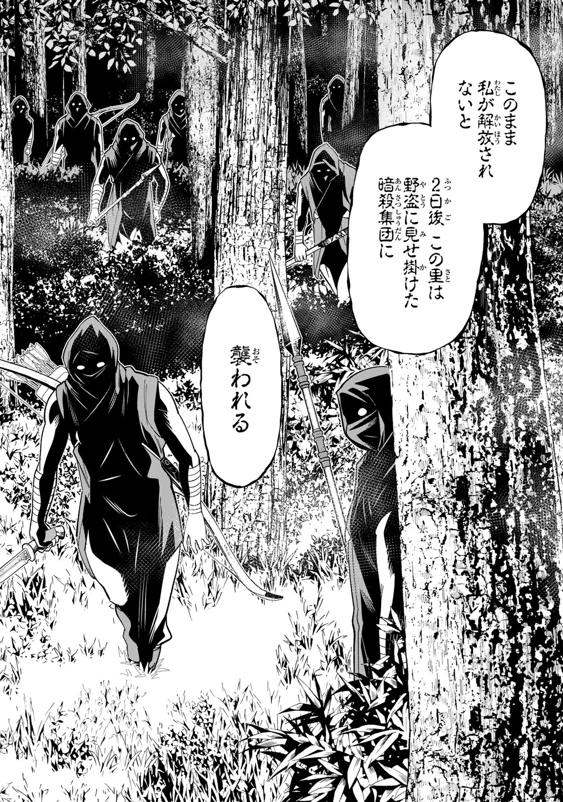 JIKAN TEISHI YUUSHA - YOMEI 3-KA NO SETTEI JA SEKAI O SUKUU NI WA MIJIKA SUGIRU - raw - Chapter 40 - https://jpdd.ccdd.to/JPDD/jikanteishiyuushayomei3kanosetteijasekaiosukuuniwamijikasugiru/241865/rbfdi2a4sdm.jpg