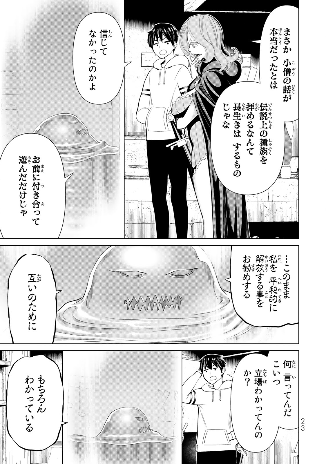 JIKAN TEISHI YUUSHA - YOMEI 3-KA NO SETTEI JA SEKAI O SUKUU NI WA MIJIKA SUGIRU - raw - Chapter 40 - https://jpdd.ccdd.to/JPDD/jikanteishiyuushayomei3kanosetteijasekaiosukuuniwamijikasugiru/241865/s255j3vbn1s.jpg