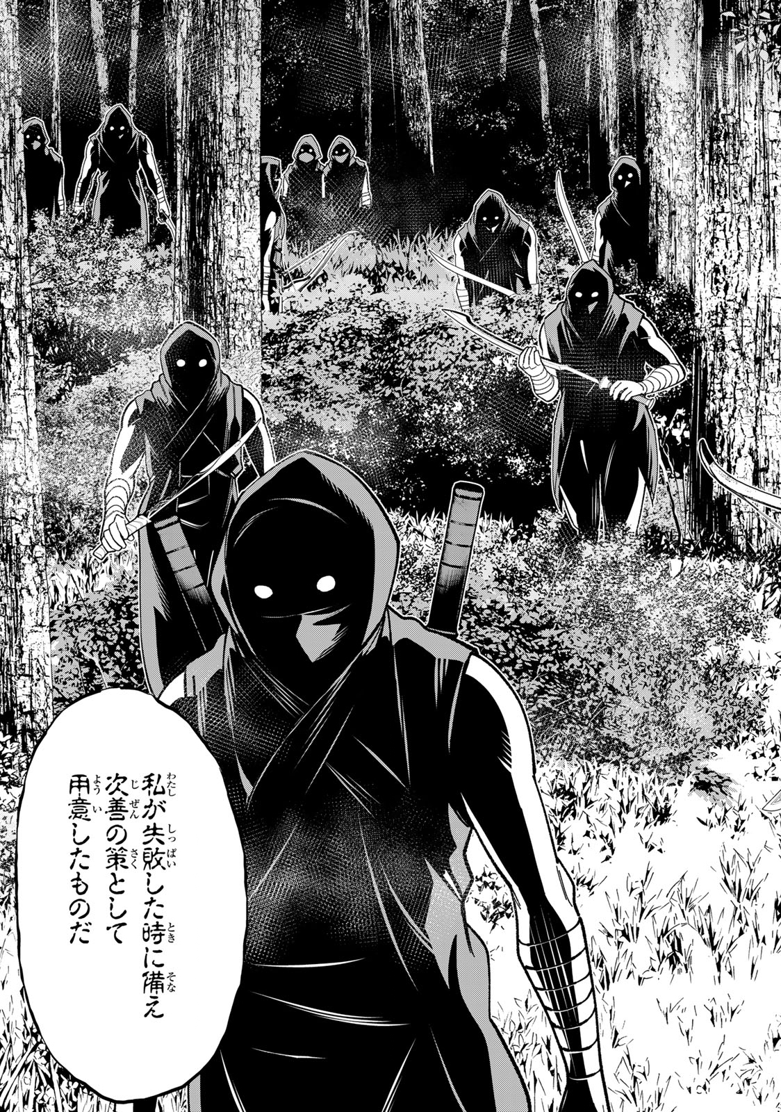 JIKAN TEISHI YUUSHA - YOMEI 3-KA NO SETTEI JA SEKAI O SUKUU NI WA MIJIKA SUGIRU - raw - Chapter 40 - https://jpdd.ccdd.to/JPDD/jikanteishiyuushayomei3kanosetteijasekaiosukuuniwamijikasugiru/241865/ssa5dk0h0q2.jpg