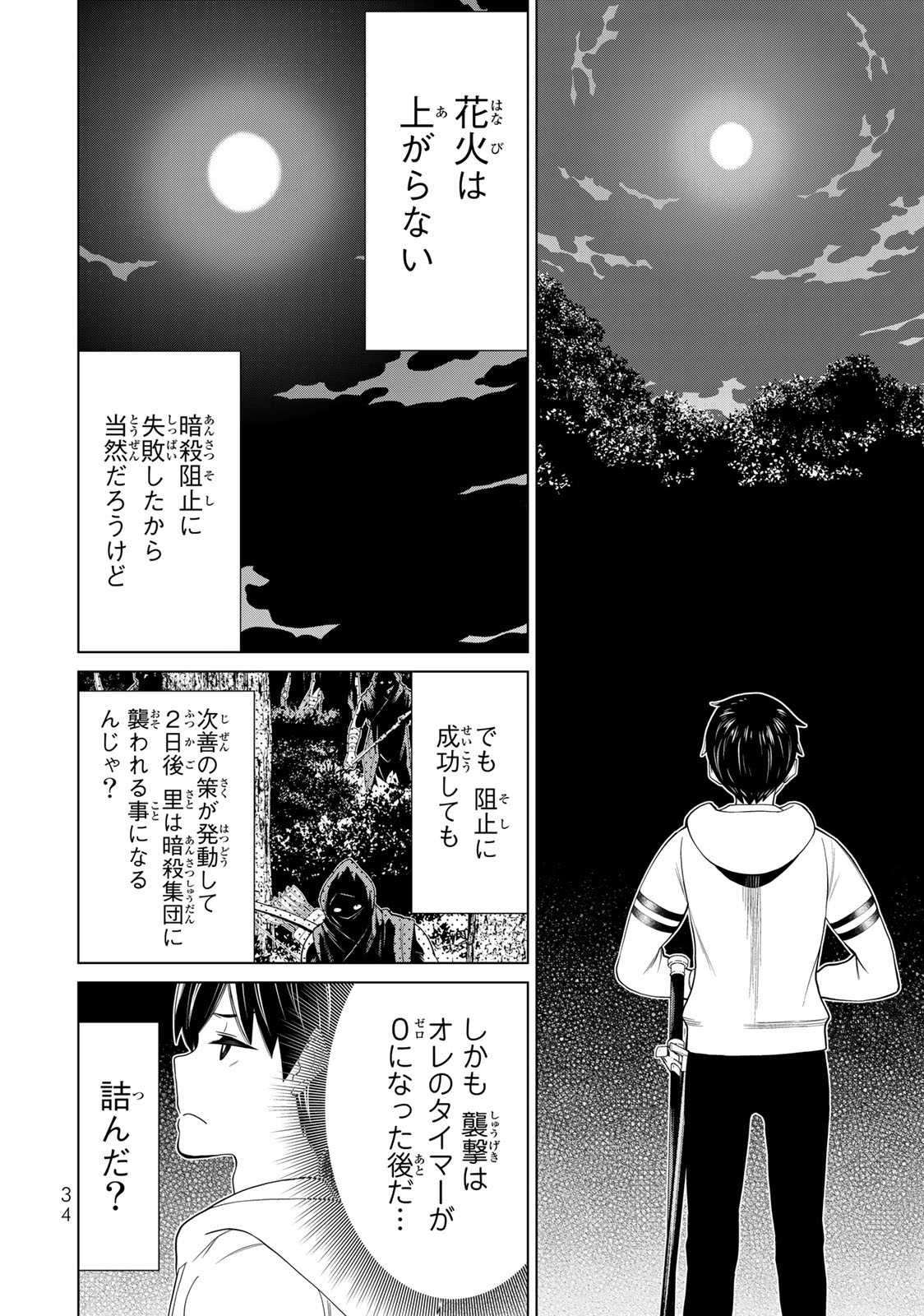 JIKAN TEISHI YUUSHA - YOMEI 3-KA NO SETTEI JA SEKAI O SUKUU NI WA MIJIKA SUGIRU - raw - Chapter 40 - https://jpdd.ccdd.to/JPDD/jikanteishiyuushayomei3kanosetteijasekaiosukuuniwamijikasugiru/241865/svwxjnlja2p.jpg
