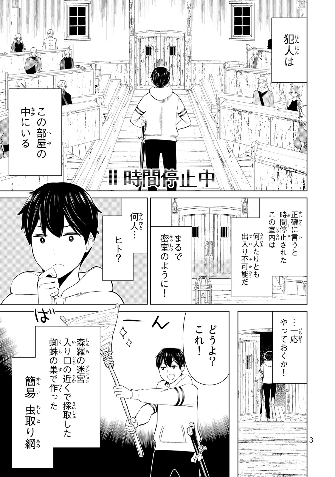 JIKAN TEISHI YUUSHA - YOMEI 3-KA NO SETTEI JA SEKAI O SUKUU NI WA MIJIKA SUGIRU - raw - Chapter 40 - https://jpdd.ccdd.to/JPDD/jikanteishiyuushayomei3kanosetteijasekaiosukuuniwamijikasugiru/241865/sxajyymntup.jpg