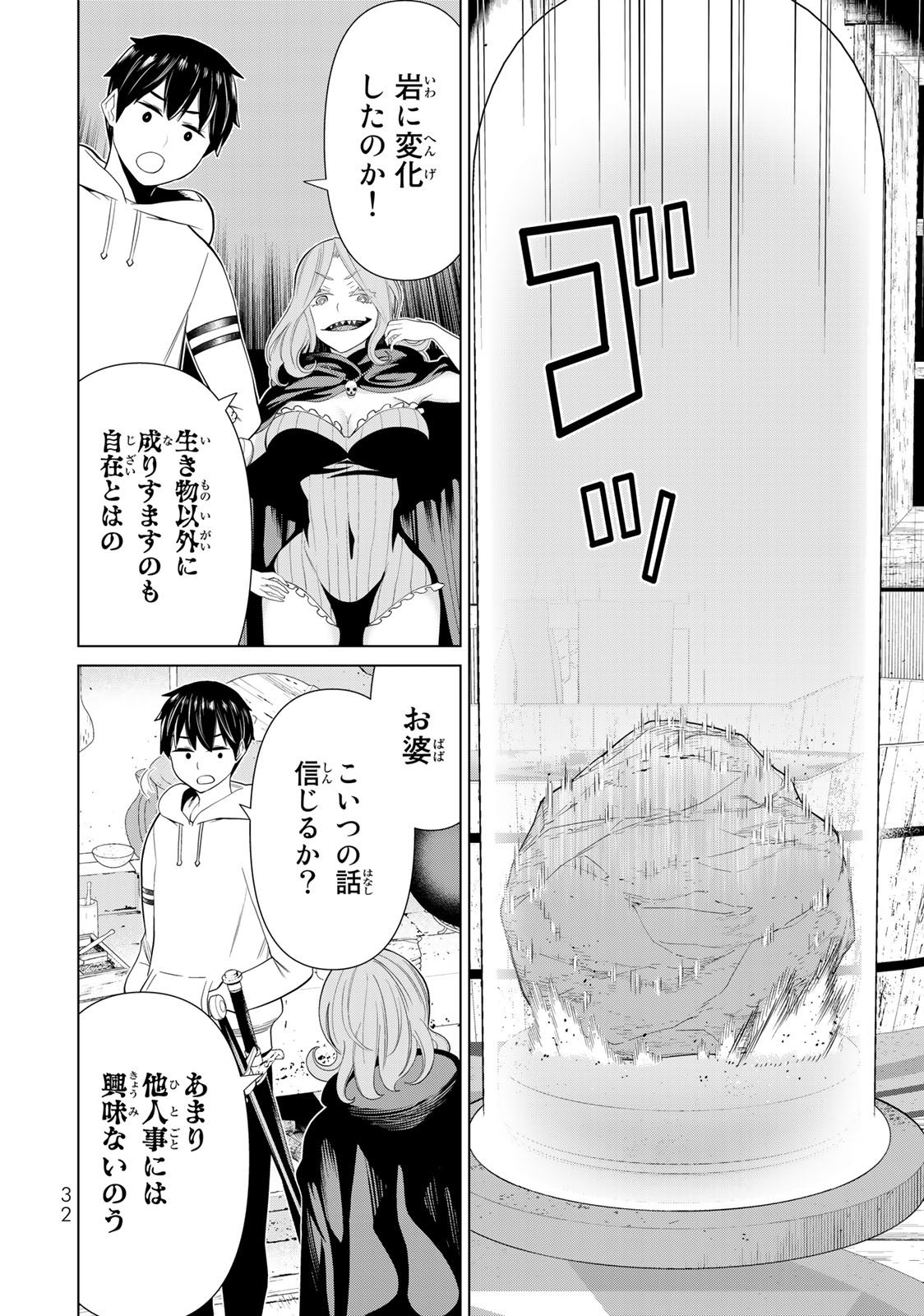 JIKAN TEISHI YUUSHA - YOMEI 3-KA NO SETTEI JA SEKAI O SUKUU NI WA MIJIKA SUGIRU - raw - Chapter 40 - https://jpdd.ccdd.to/JPDD/jikanteishiyuushayomei3kanosetteijasekaiosukuuniwamijikasugiru/241865/uce3300sfgi.jpg