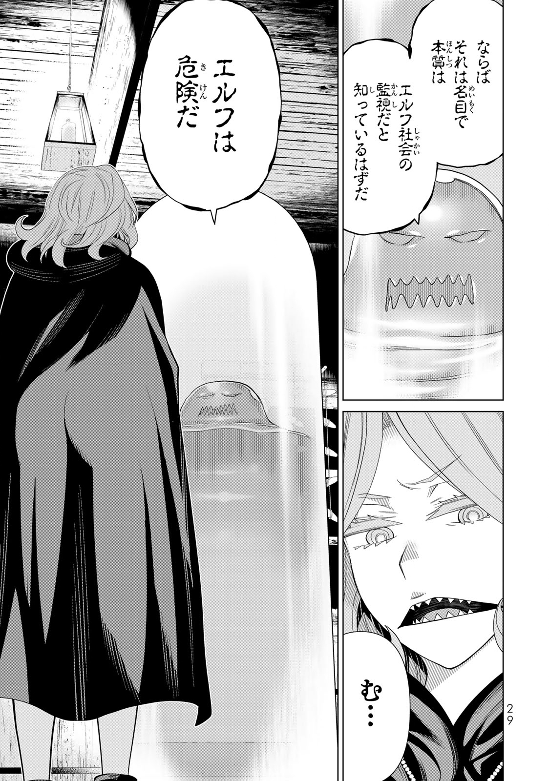 JIKAN TEISHI YUUSHA - YOMEI 3-KA NO SETTEI JA SEKAI O SUKUU NI WA MIJIKA SUGIRU - raw - Chapter 40 - https://jpdd.ccdd.to/JPDD/jikanteishiyuushayomei3kanosetteijasekaiosukuuniwamijikasugiru/241865/vpc0lhmpdow.jpg