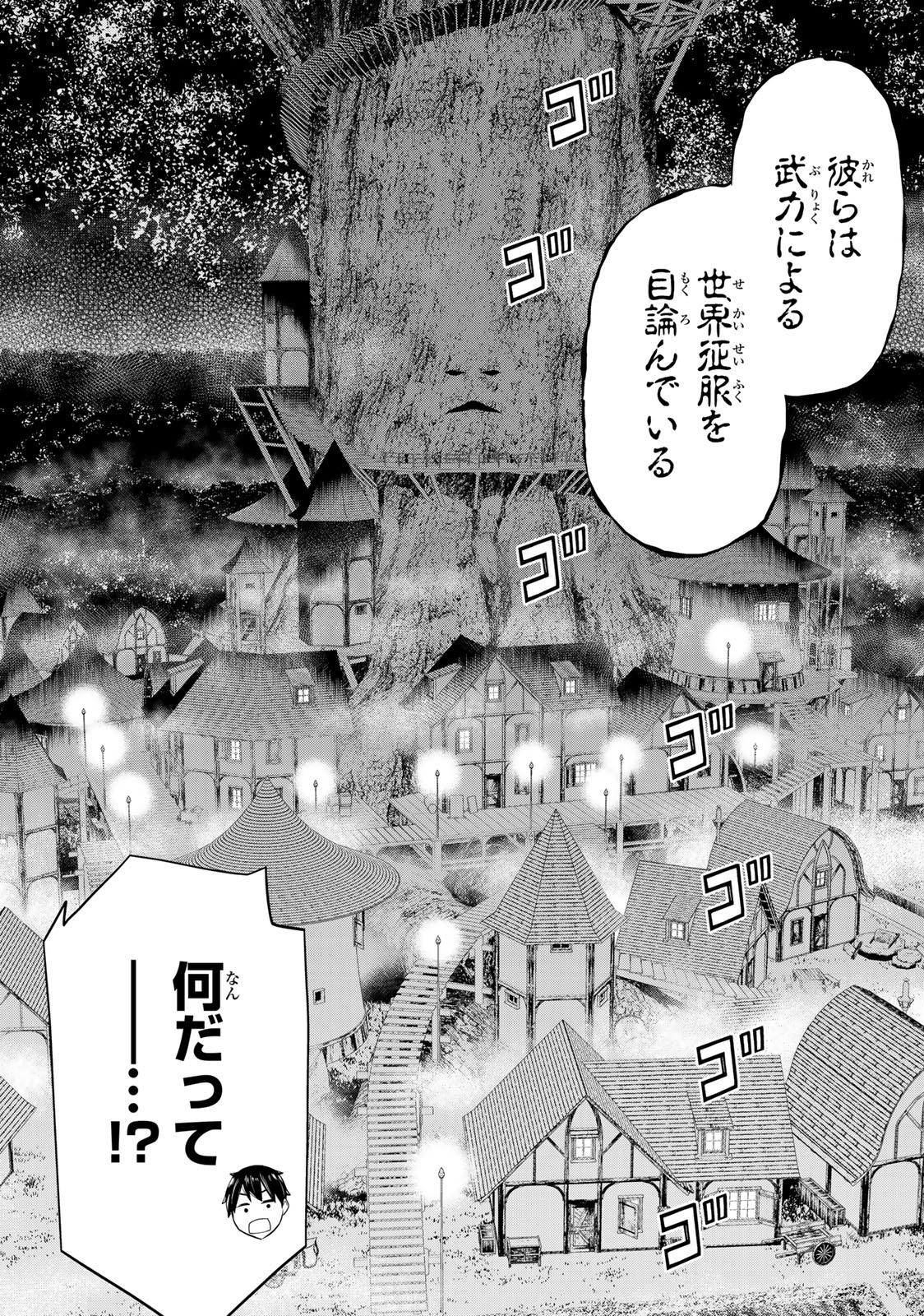 JIKAN TEISHI YUUSHA - YOMEI 3-KA NO SETTEI JA SEKAI O SUKUU NI WA MIJIKA SUGIRU - raw - Chapter 40 - https://jpdd.ccdd.to/JPDD/jikanteishiyuushayomei3kanosetteijasekaiosukuuniwamijikasugiru/241865/x15pjcgilbz.jpg