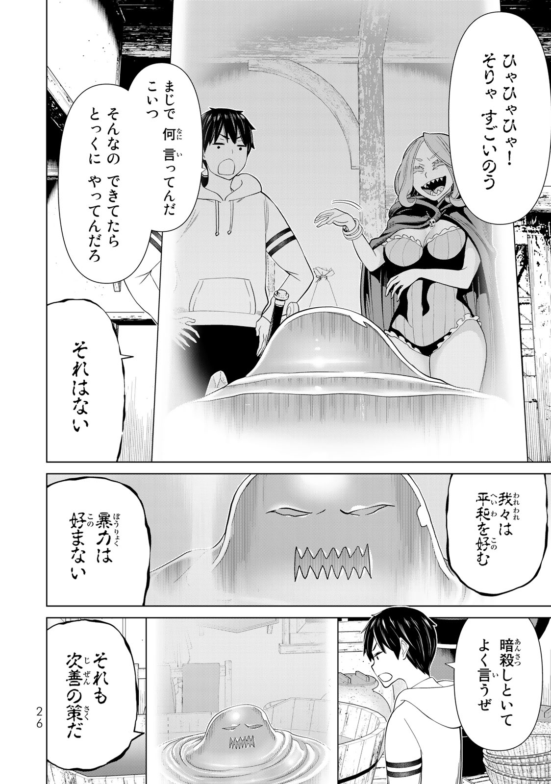 JIKAN TEISHI YUUSHA - YOMEI 3-KA NO SETTEI JA SEKAI O SUKUU NI WA MIJIKA SUGIRU - raw - Chapter 40 - https://jpdd.ccdd.to/JPDD/jikanteishiyuushayomei3kanosetteijasekaiosukuuniwamijikasugiru/241865/yxrjsb3m4qu.jpg