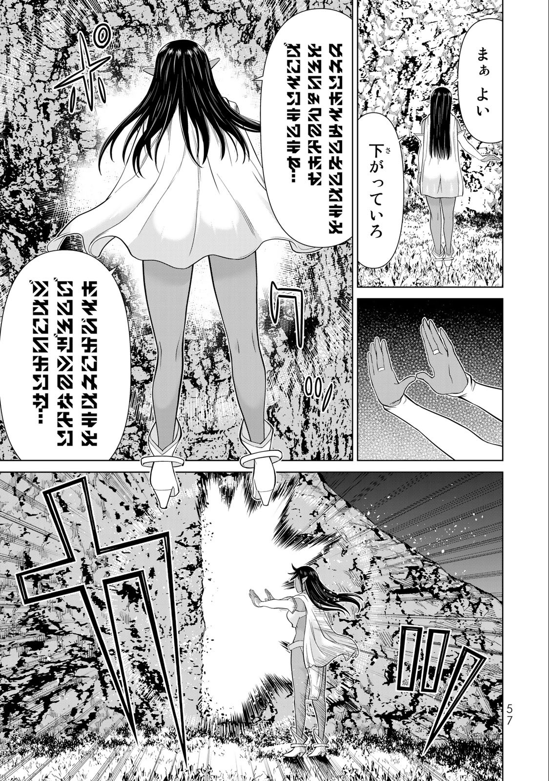 JIKAN TEISHI YUUSHA - YOMEI 3-KA NO SETTEI JA SEKAI O SUKUU NI WA MIJIKA SUGIRU - raw - Chapter 41 - https://jpdd.ccdd.to/JPDD/jikanteishiyuushayomei3kanosetteijasekaiosukuuniwamijikasugiru/241866/0msssei2dm0.jpg