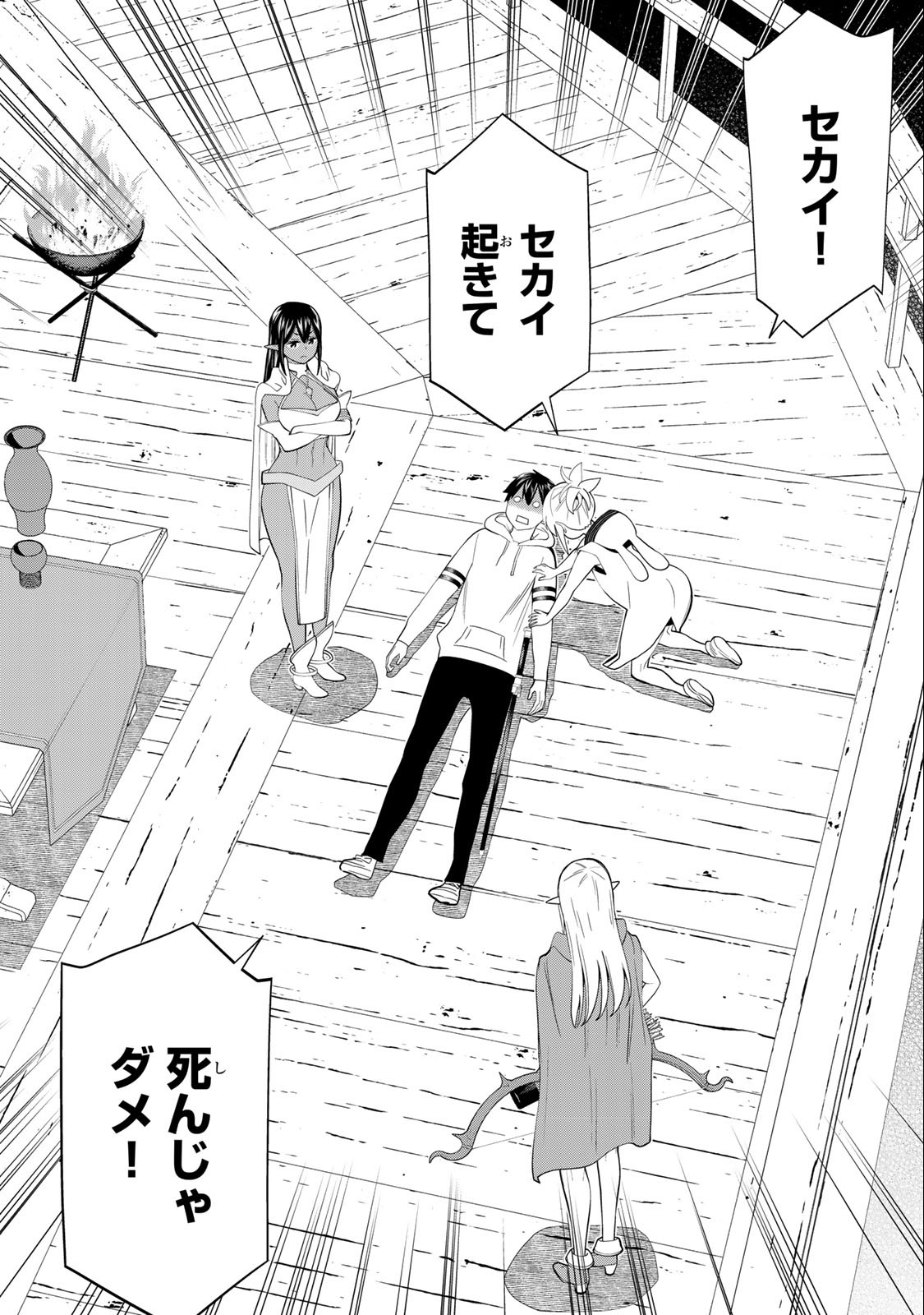 JIKAN TEISHI YUUSHA - YOMEI 3-KA NO SETTEI JA SEKAI O SUKUU NI WA MIJIKA SUGIRU - raw - Chapter 41 - https://jpdd.ccdd.to/JPDD/jikanteishiyuushayomei3kanosetteijasekaiosukuuniwamijikasugiru/241866/2dacmoa3ljh.jpg