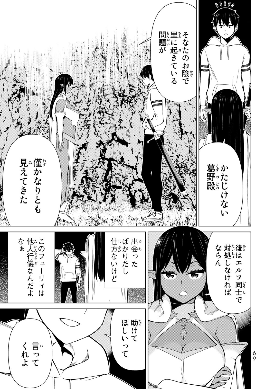 JIKAN TEISHI YUUSHA - YOMEI 3-KA NO SETTEI JA SEKAI O SUKUU NI WA MIJIKA SUGIRU - raw - Chapter 41 - https://jpdd.ccdd.to/JPDD/jikanteishiyuushayomei3kanosetteijasekaiosukuuniwamijikasugiru/241866/2rmqceodyw5.jpg
