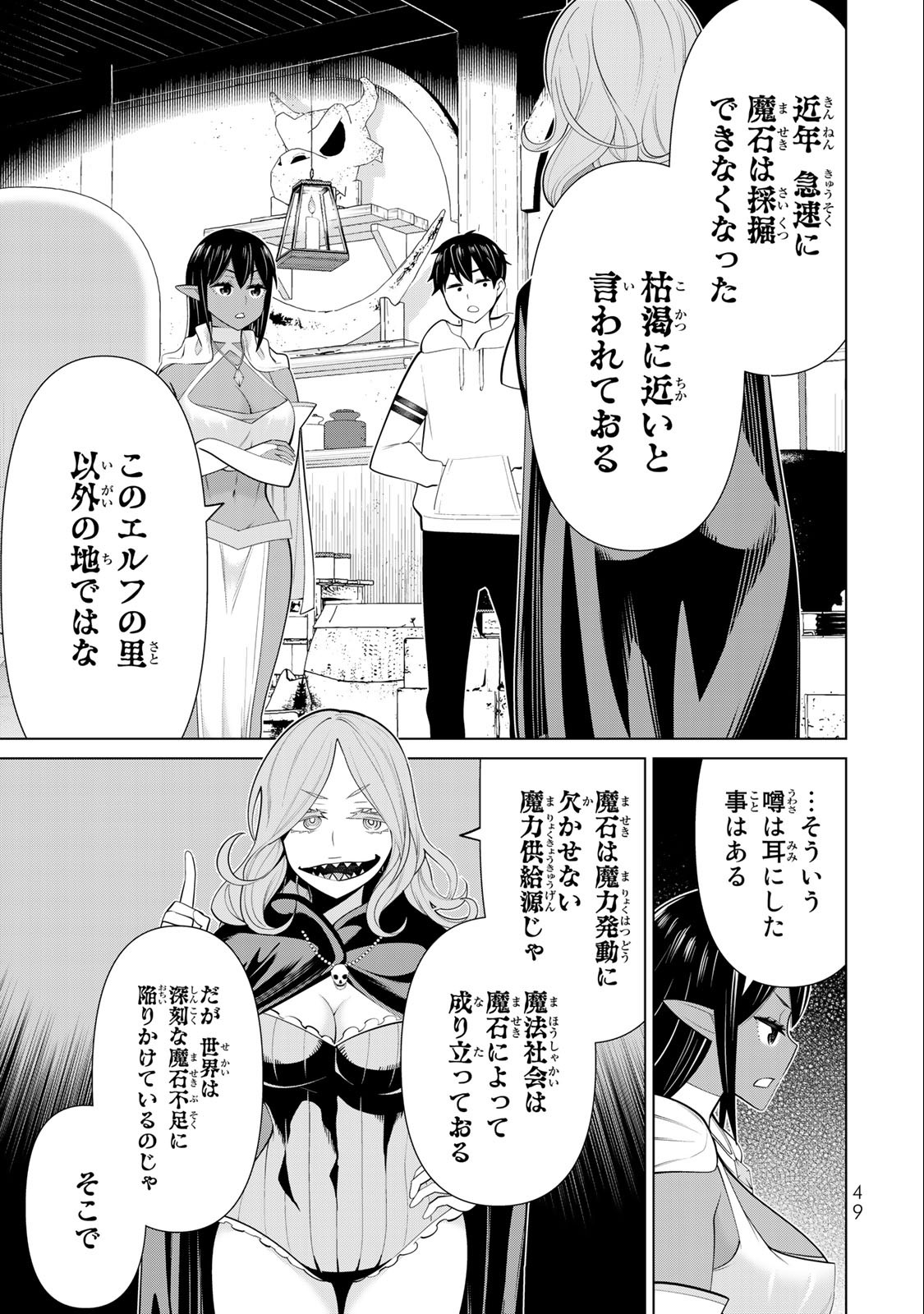 JIKAN TEISHI YUUSHA - YOMEI 3-KA NO SETTEI JA SEKAI O SUKUU NI WA MIJIKA SUGIRU - raw - Chapter 41 - https://jpdd.ccdd.to/JPDD/jikanteishiyuushayomei3kanosetteijasekaiosukuuniwamijikasugiru/241866/aq5ko24eivj.jpg