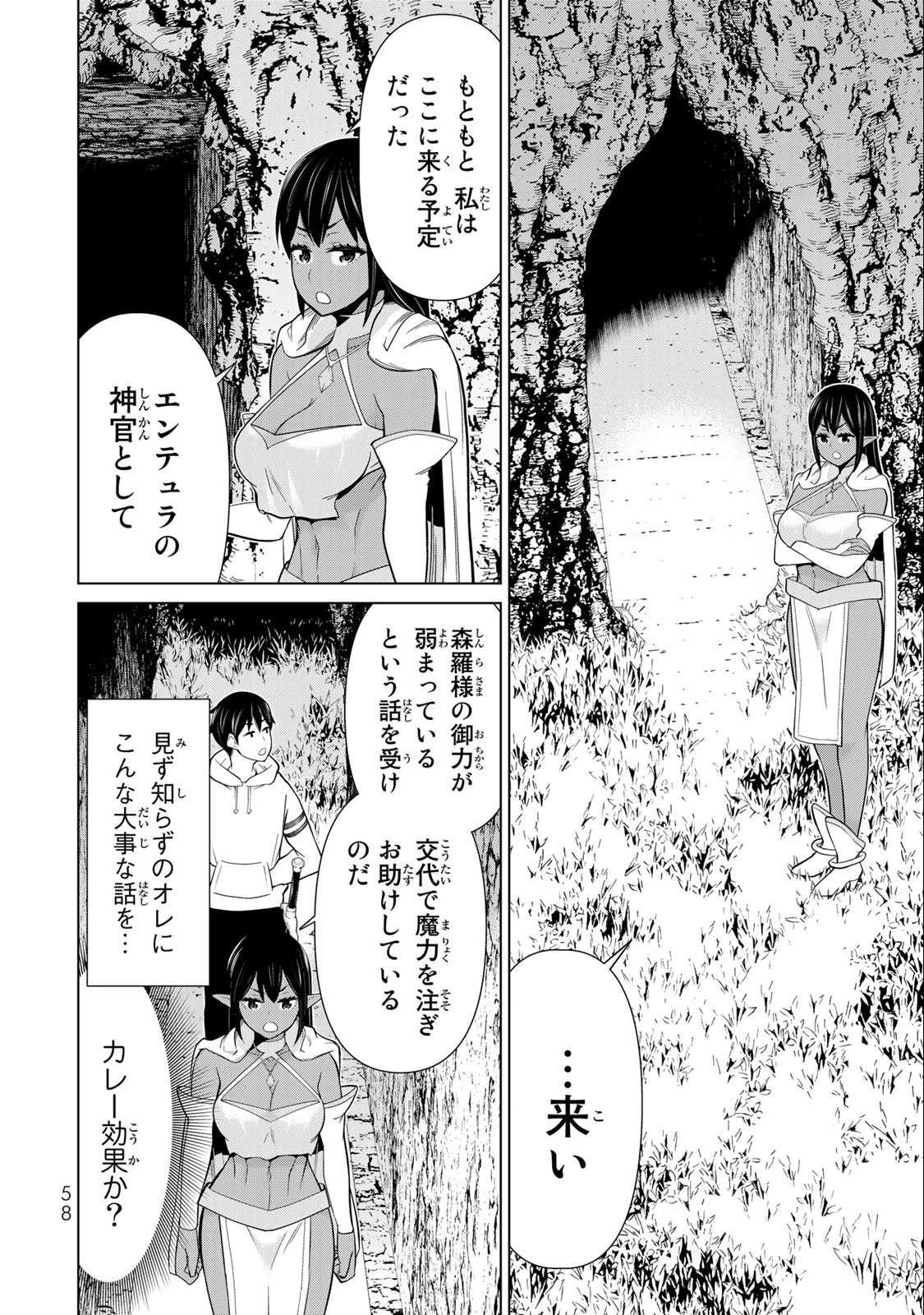 JIKAN TEISHI YUUSHA - YOMEI 3-KA NO SETTEI JA SEKAI O SUKUU NI WA MIJIKA SUGIRU - raw - Chapter 41 - https://jpdd.ccdd.to/JPDD/jikanteishiyuushayomei3kanosetteijasekaiosukuuniwamijikasugiru/241866/d53yxj5ujeg.jpg