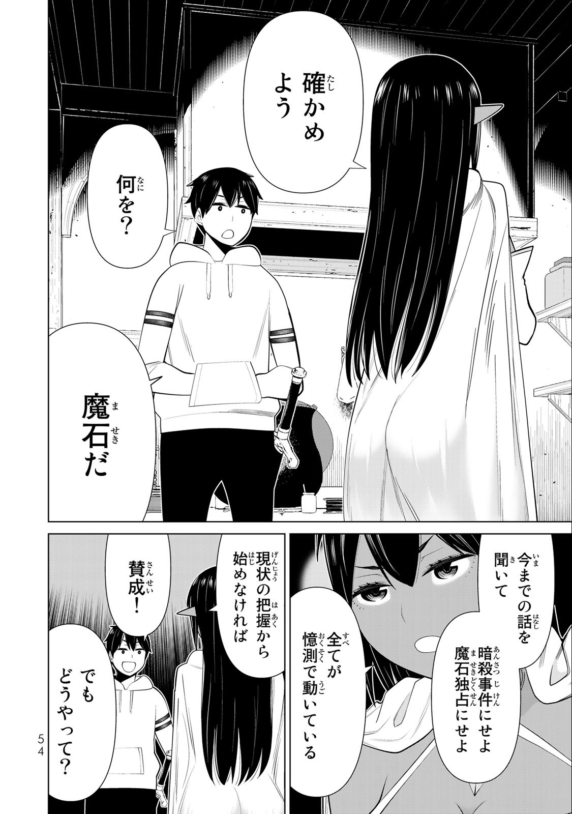 JIKAN TEISHI YUUSHA - YOMEI 3-KA NO SETTEI JA SEKAI O SUKUU NI WA MIJIKA SUGIRU - raw - Chapter 41 - https://jpdd.ccdd.to/JPDD/jikanteishiyuushayomei3kanosetteijasekaiosukuuniwamijikasugiru/241866/fbja3k3vqnr.jpg