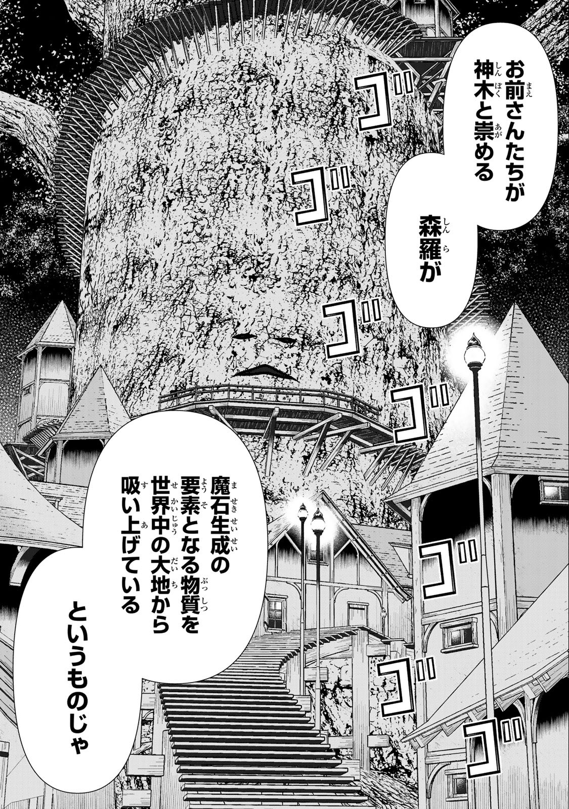 JIKAN TEISHI YUUSHA - YOMEI 3-KA NO SETTEI JA SEKAI O SUKUU NI WA MIJIKA SUGIRU - raw - Chapter 41 - https://jpdd.ccdd.to/JPDD/jikanteishiyuushayomei3kanosetteijasekaiosukuuniwamijikasugiru/241866/i3hgclr20xt.jpg