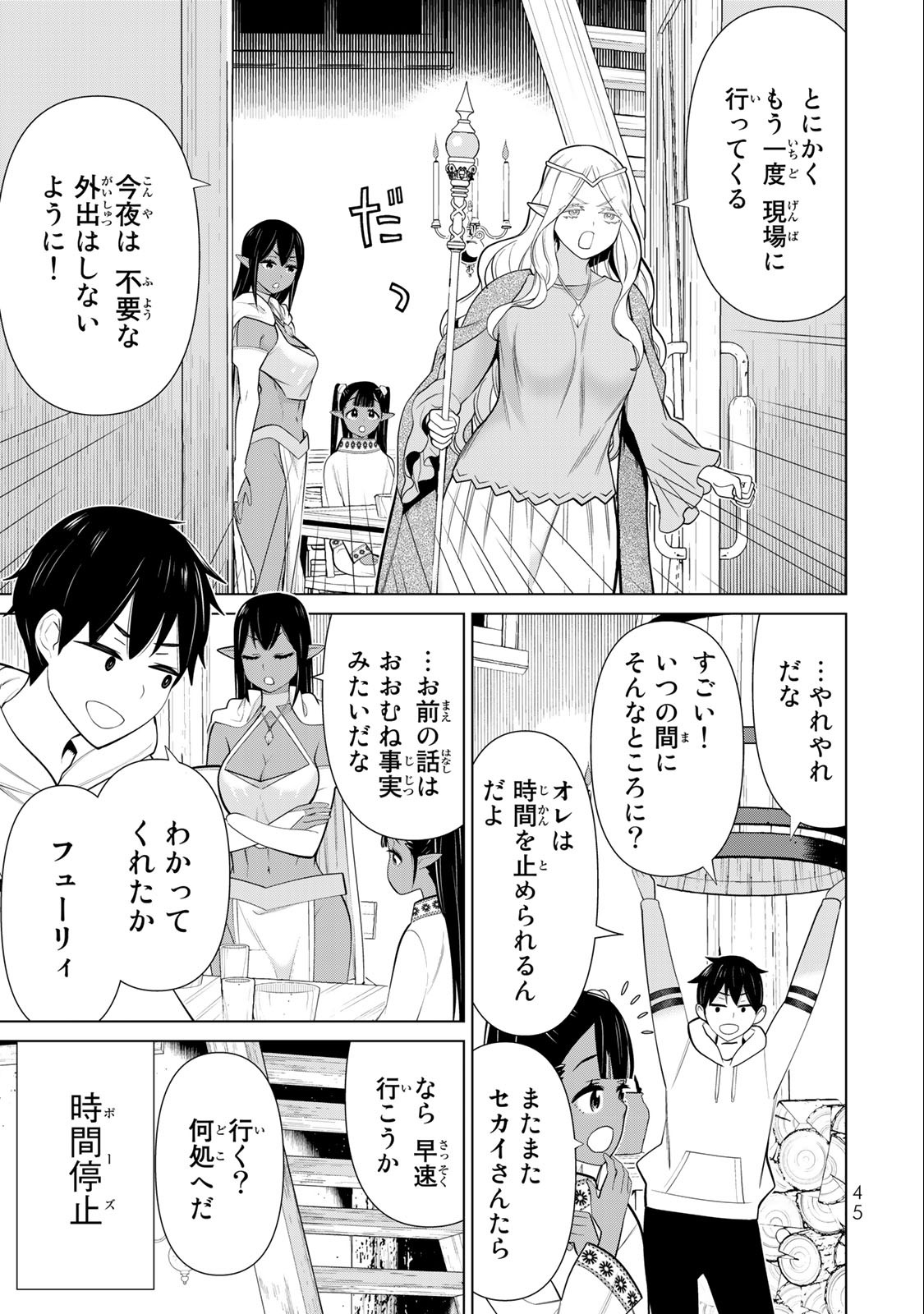 JIKAN TEISHI YUUSHA - YOMEI 3-KA NO SETTEI JA SEKAI O SUKUU NI WA MIJIKA SUGIRU - raw - Chapter 41 - https://jpdd.ccdd.to/JPDD/jikanteishiyuushayomei3kanosetteijasekaiosukuuniwamijikasugiru/241866/kbjamzel3zr.jpg