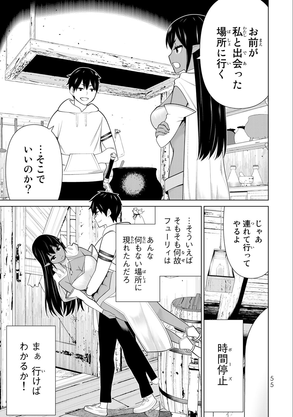 JIKAN TEISHI YUUSHA - YOMEI 3-KA NO SETTEI JA SEKAI O SUKUU NI WA MIJIKA SUGIRU - raw - Chapter 41 - https://jpdd.ccdd.to/JPDD/jikanteishiyuushayomei3kanosetteijasekaiosukuuniwamijikasugiru/241866/l1jnga2vj1k.jpg