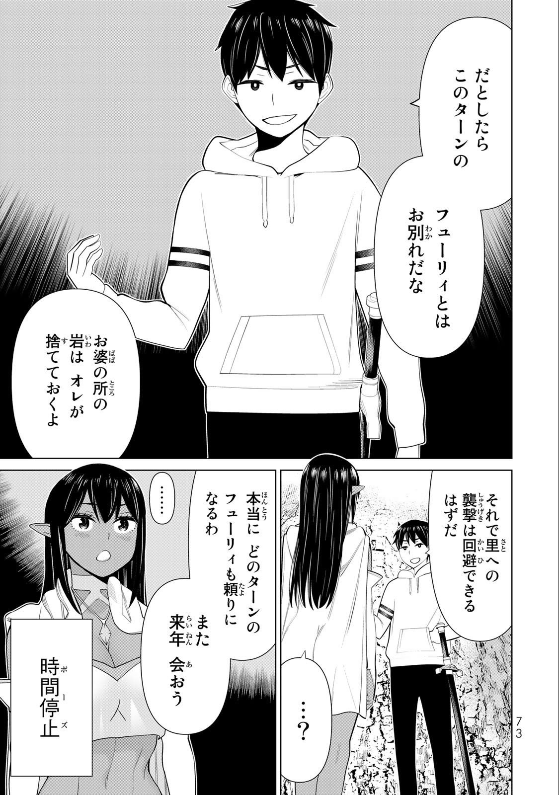 JIKAN TEISHI YUUSHA - YOMEI 3-KA NO SETTEI JA SEKAI O SUKUU NI WA MIJIKA SUGIRU - raw - Chapter 41 - https://jpdd.ccdd.to/JPDD/jikanteishiyuushayomei3kanosetteijasekaiosukuuniwamijikasugiru/241866/lfizdkeo0er.jpg