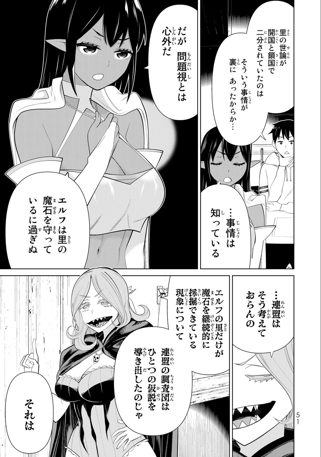 JIKAN TEISHI YUUSHA - YOMEI 3-KA NO SETTEI JA SEKAI O SUKUU NI WA MIJIKA SUGIRU - raw - Chapter 41 - https://jpdd.ccdd.to/JPDD/jikanteishiyuushayomei3kanosetteijasekaiosukuuniwamijikasugiru/241866/pcewy1v3tqq.jpg