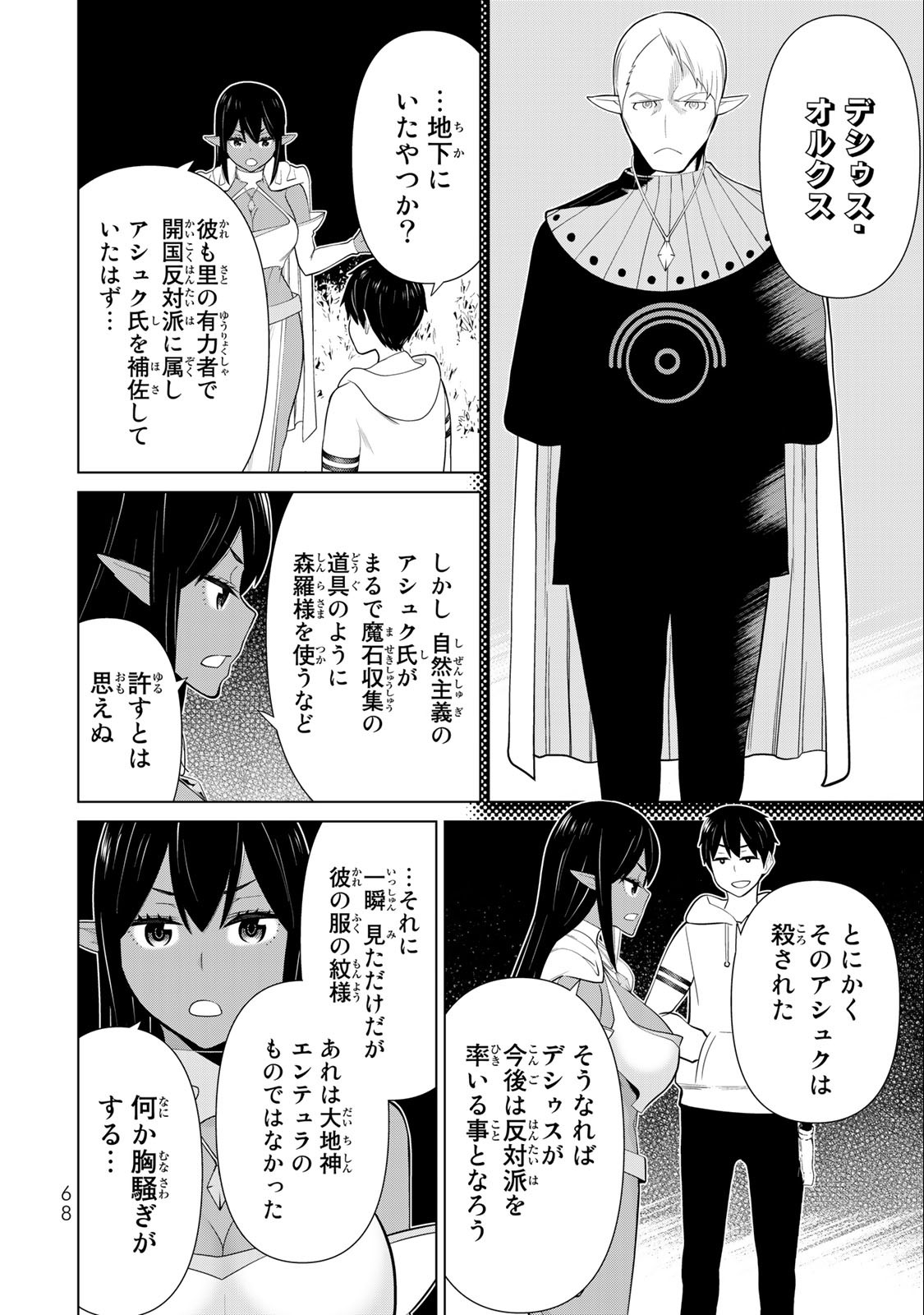 JIKAN TEISHI YUUSHA - YOMEI 3-KA NO SETTEI JA SEKAI O SUKUU NI WA MIJIKA SUGIRU - raw - Chapter 41 - https://jpdd.ccdd.to/JPDD/jikanteishiyuushayomei3kanosetteijasekaiosukuuniwamijikasugiru/241866/rzll3blkjcf.jpg