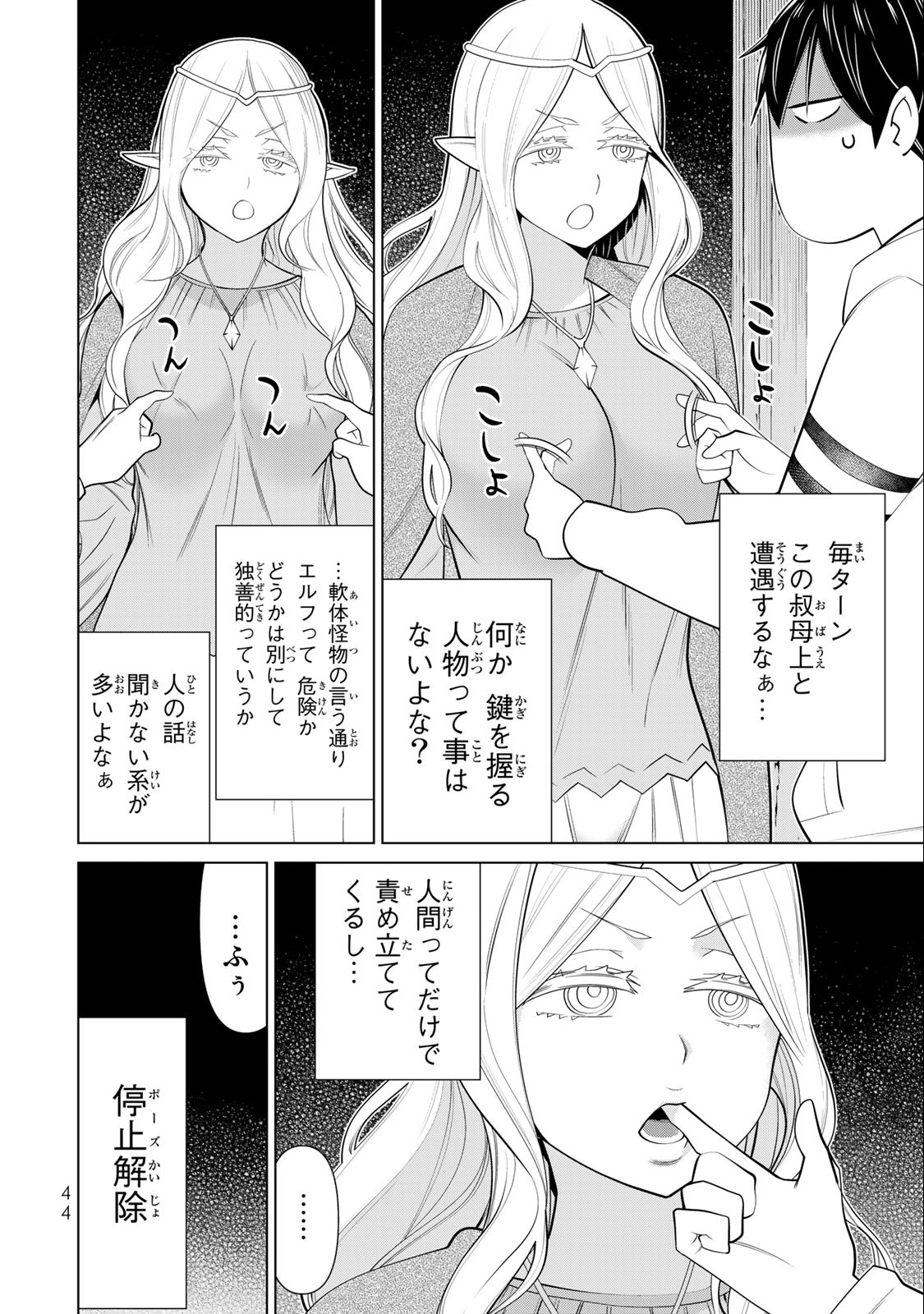 JIKAN TEISHI YUUSHA - YOMEI 3-KA NO SETTEI JA SEKAI O SUKUU NI WA MIJIKA SUGIRU - raw - Chapter 41 - https://jpdd.ccdd.to/JPDD/jikanteishiyuushayomei3kanosetteijasekaiosukuuniwamijikasugiru/241866/ta0dm4ietj0.jpg