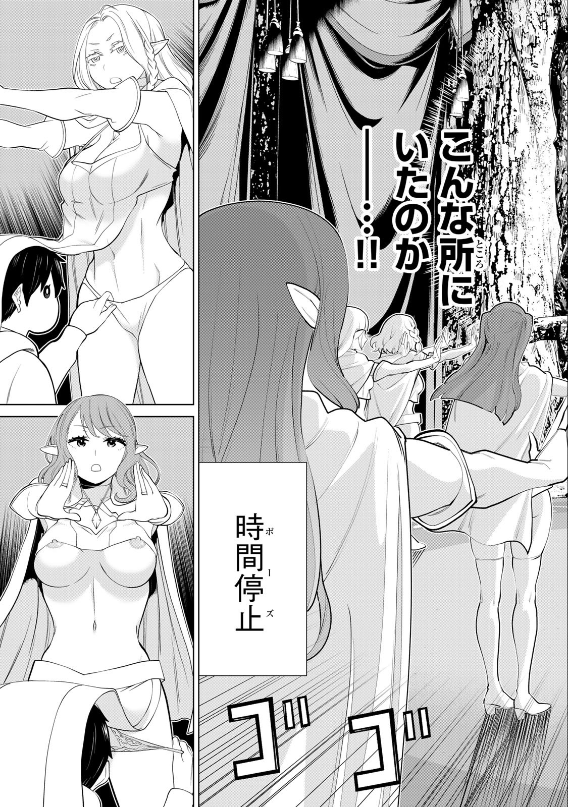 JIKAN TEISHI YUUSHA - YOMEI 3-KA NO SETTEI JA SEKAI O SUKUU NI WA MIJIKA SUGIRU - raw - Chapter 41 - https://jpdd.ccdd.to/JPDD/jikanteishiyuushayomei3kanosetteijasekaiosukuuniwamijikasugiru/241866/u3i00q0i4jq.jpg