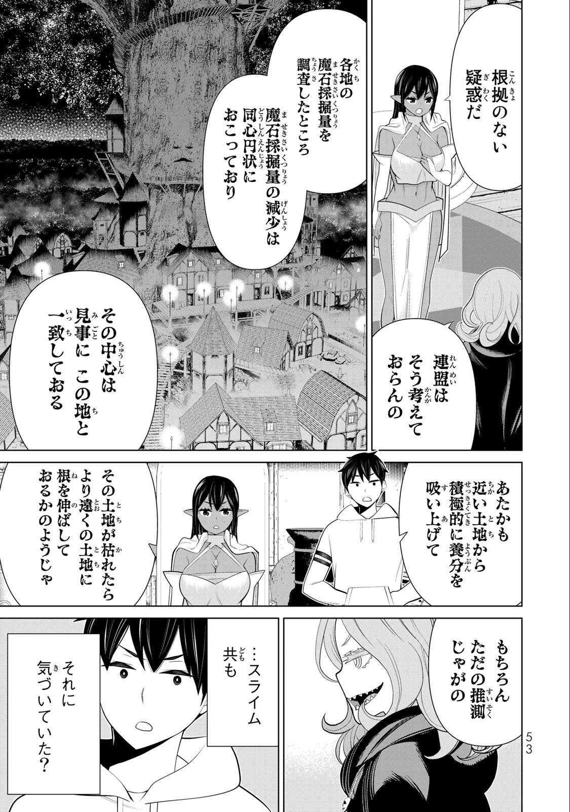 JIKAN TEISHI YUUSHA - YOMEI 3-KA NO SETTEI JA SEKAI O SUKUU NI WA MIJIKA SUGIRU - raw - Chapter 41 - https://jpdd.ccdd.to/JPDD/jikanteishiyuushayomei3kanosetteijasekaiosukuuniwamijikasugiru/241866/uoqgr3g0sye.jpg